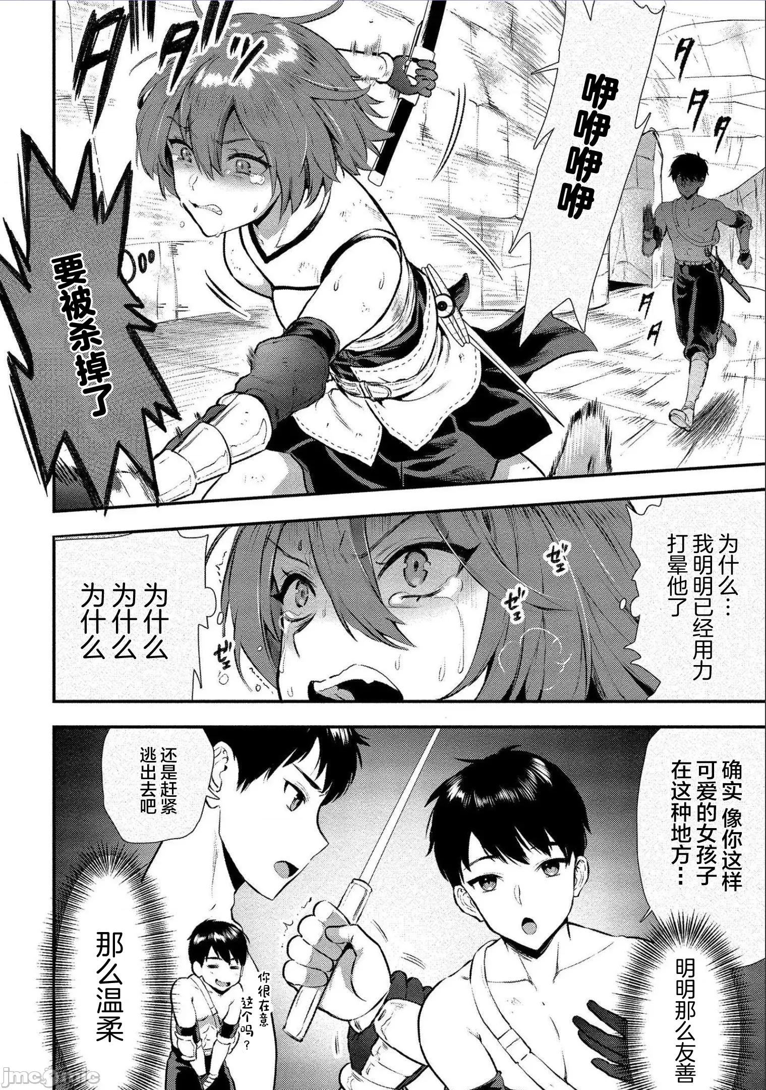 由魔剑师的魔剑开始的为了魔剑的后宫人生 由魔剑师的魔剑开始的为了魔剑的后宫人生 15 第6页