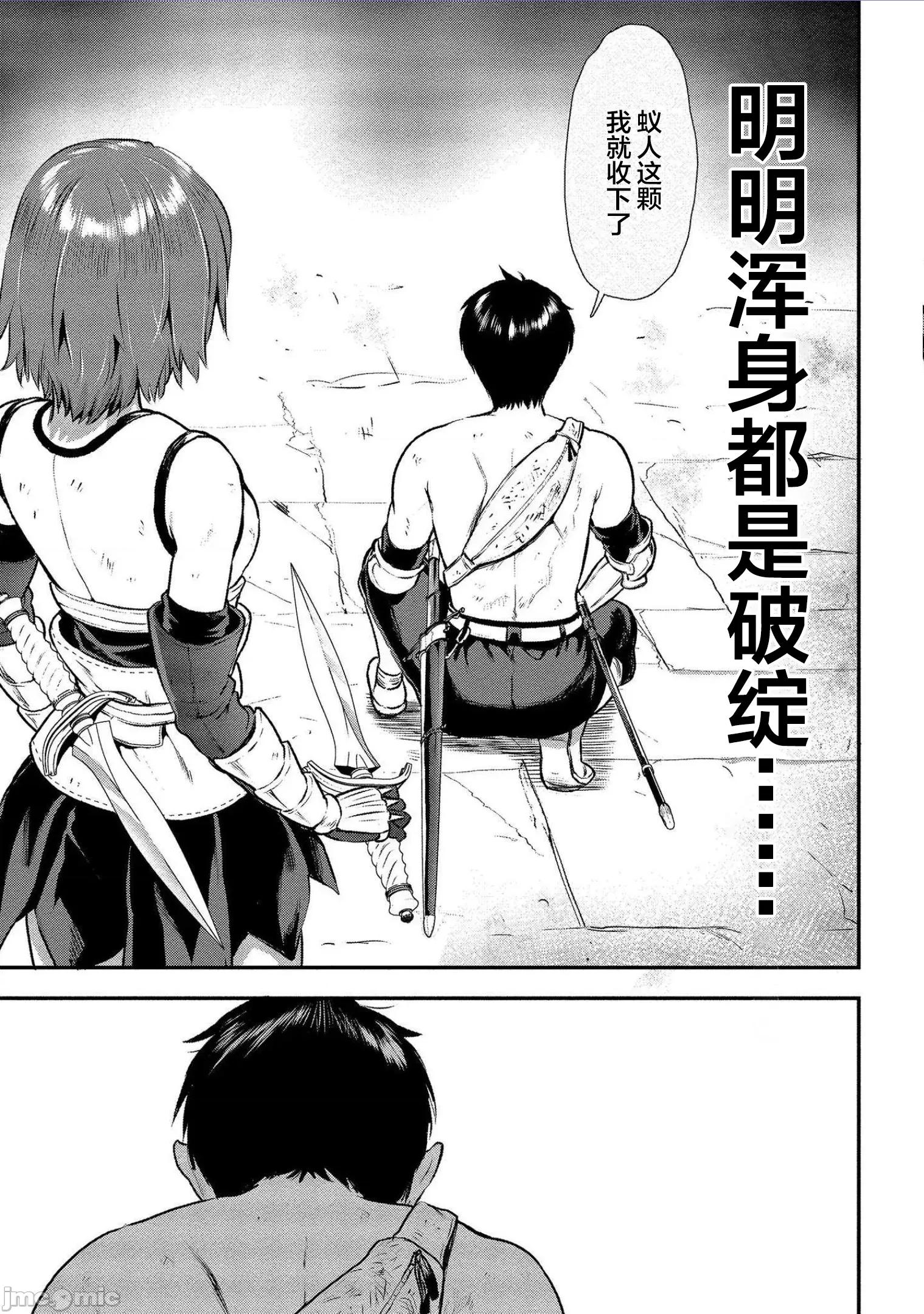 由魔剑师的魔剑开始的为了魔剑的后宫人生 由魔剑师的魔剑开始的为了魔剑的后宫人生 15 第7页