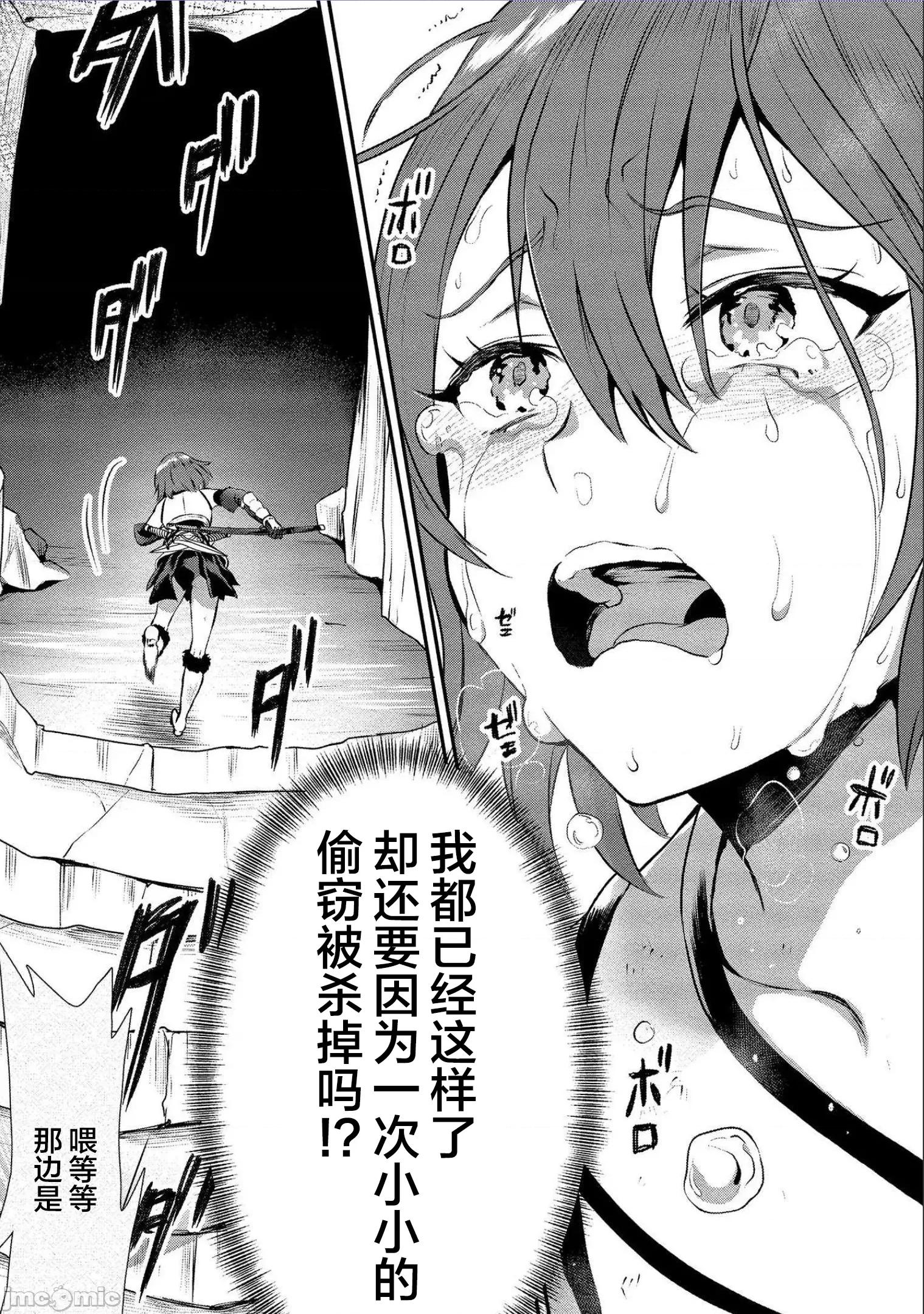 由魔剑师的魔剑开始的为了魔剑的后宫人生 由魔剑师的魔剑开始的为了魔剑的后宫人生 15 第12页