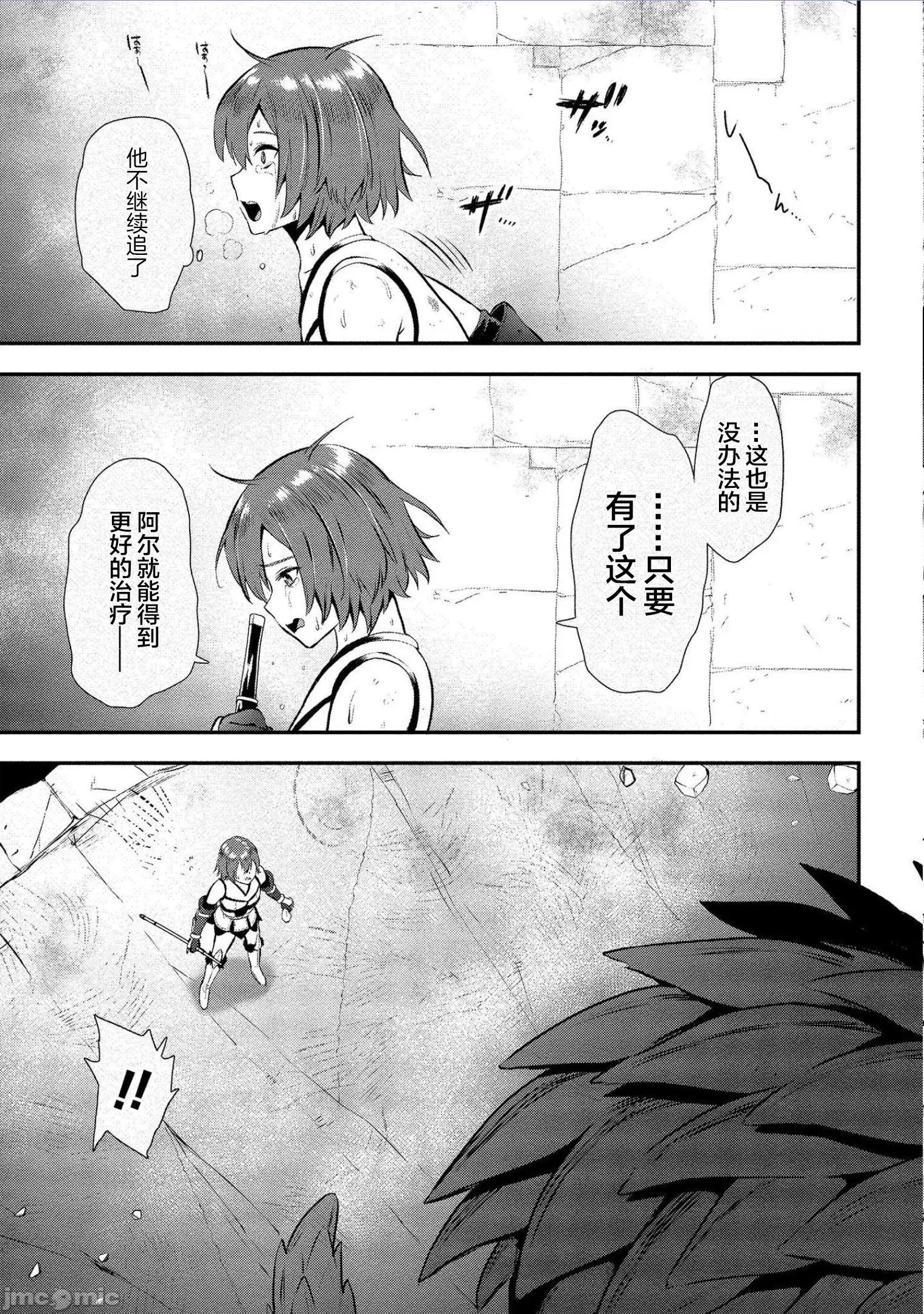 由魔剑师的魔剑开始的为了魔剑的后宫人生 由魔剑师的魔剑开始的为了魔剑的后宫人生 15 第13页