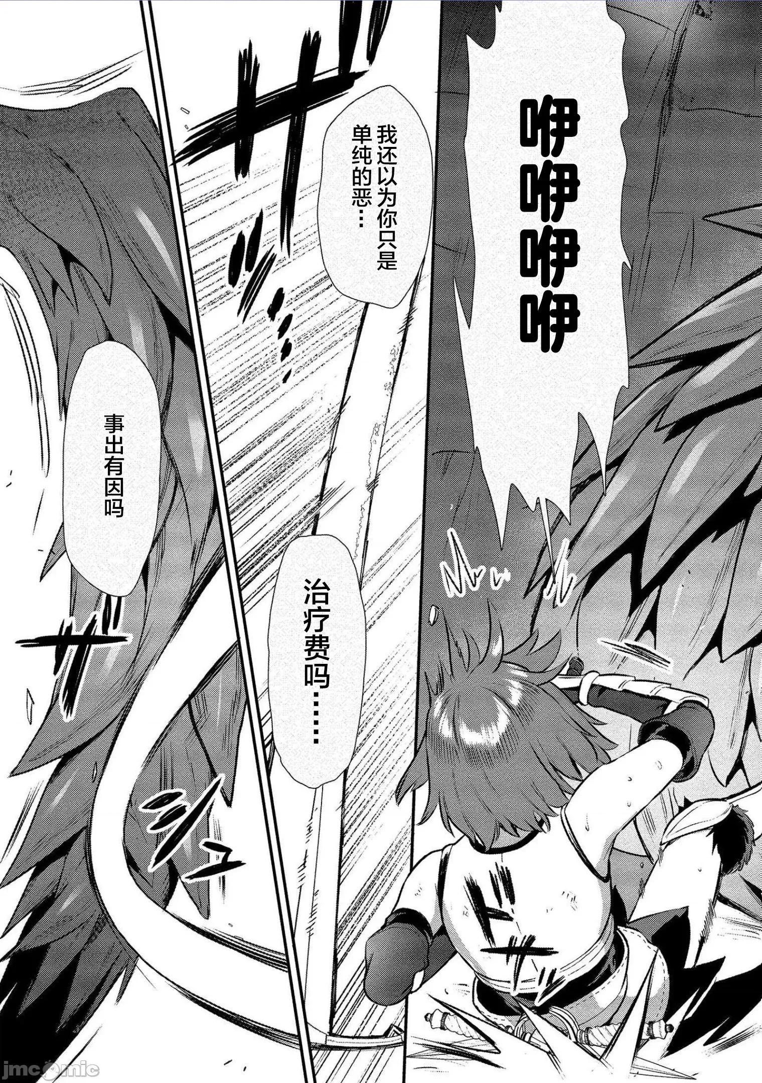 由魔剑师的魔剑开始的为了魔剑的后宫人生 由魔剑师的魔剑开始的为了魔剑的后宫人生 15 第15页