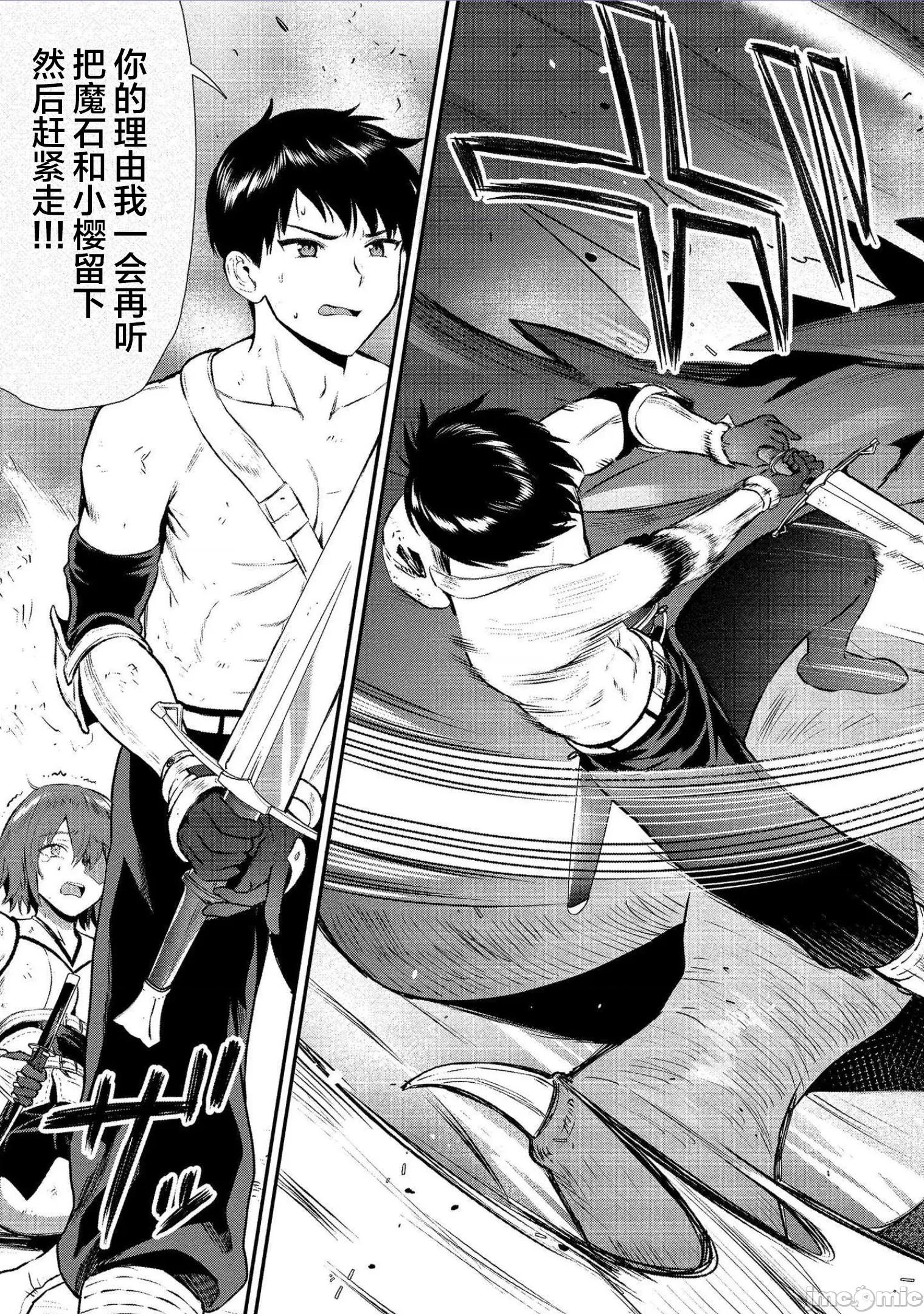 由魔剑师的魔剑开始的为了魔剑的后宫人生 由魔剑师的魔剑开始的为了魔剑的后宫人生 15 第17页
