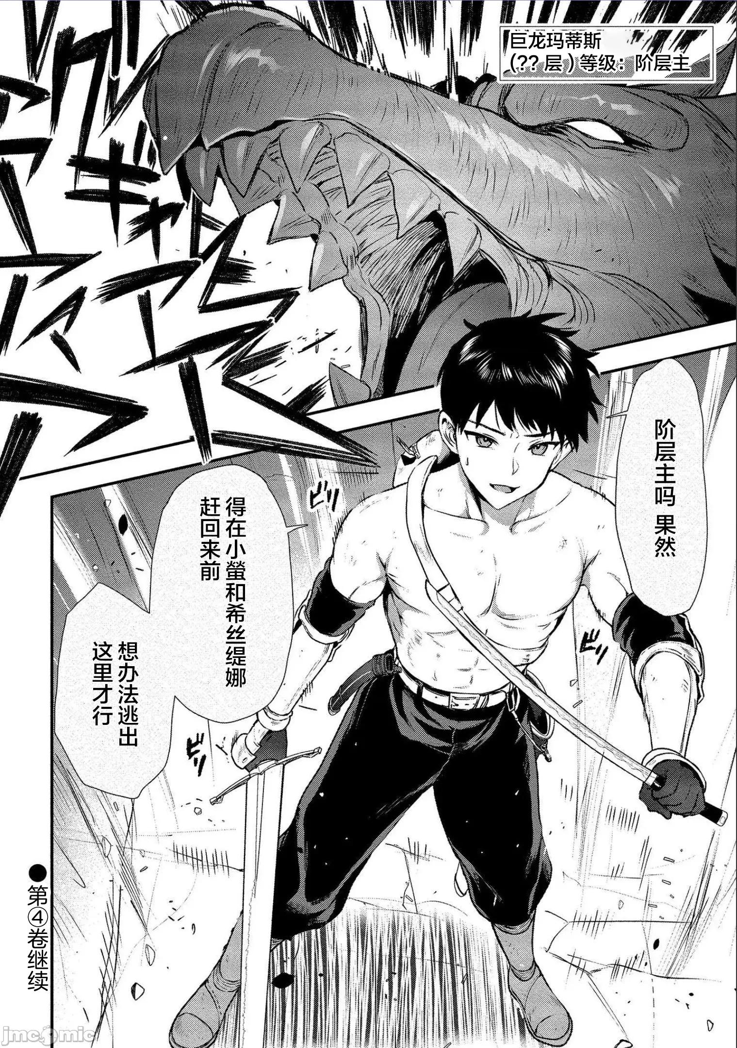 由魔剑师的魔剑开始的为了魔剑的后宫人生 由魔剑师的魔剑开始的为了魔剑的后宫人生 15 第20页