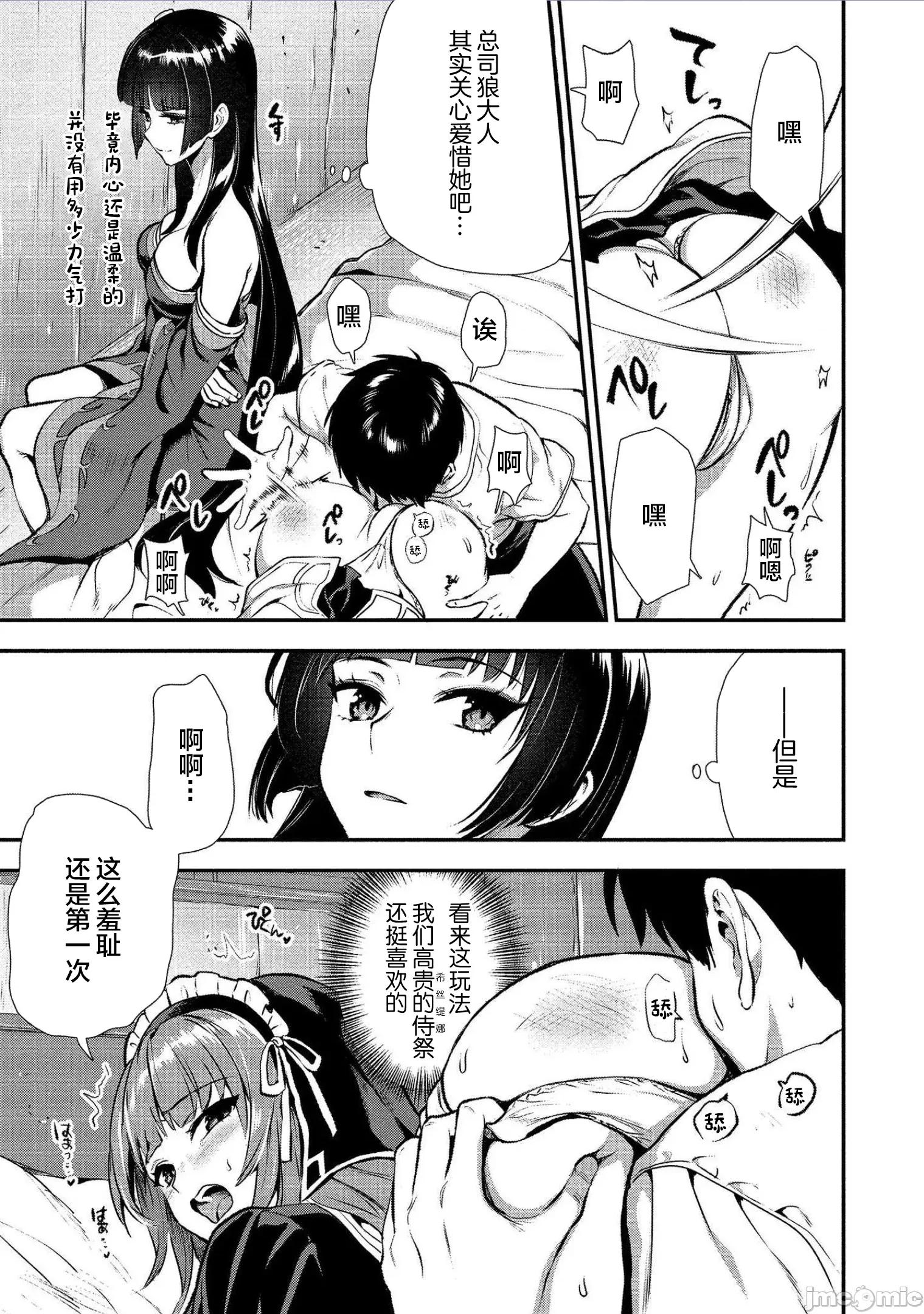 由魔剑师的魔剑开始的为了魔剑的后宫人生 由魔剑师的魔剑开始的为了魔剑的后宫人生 15 第25页