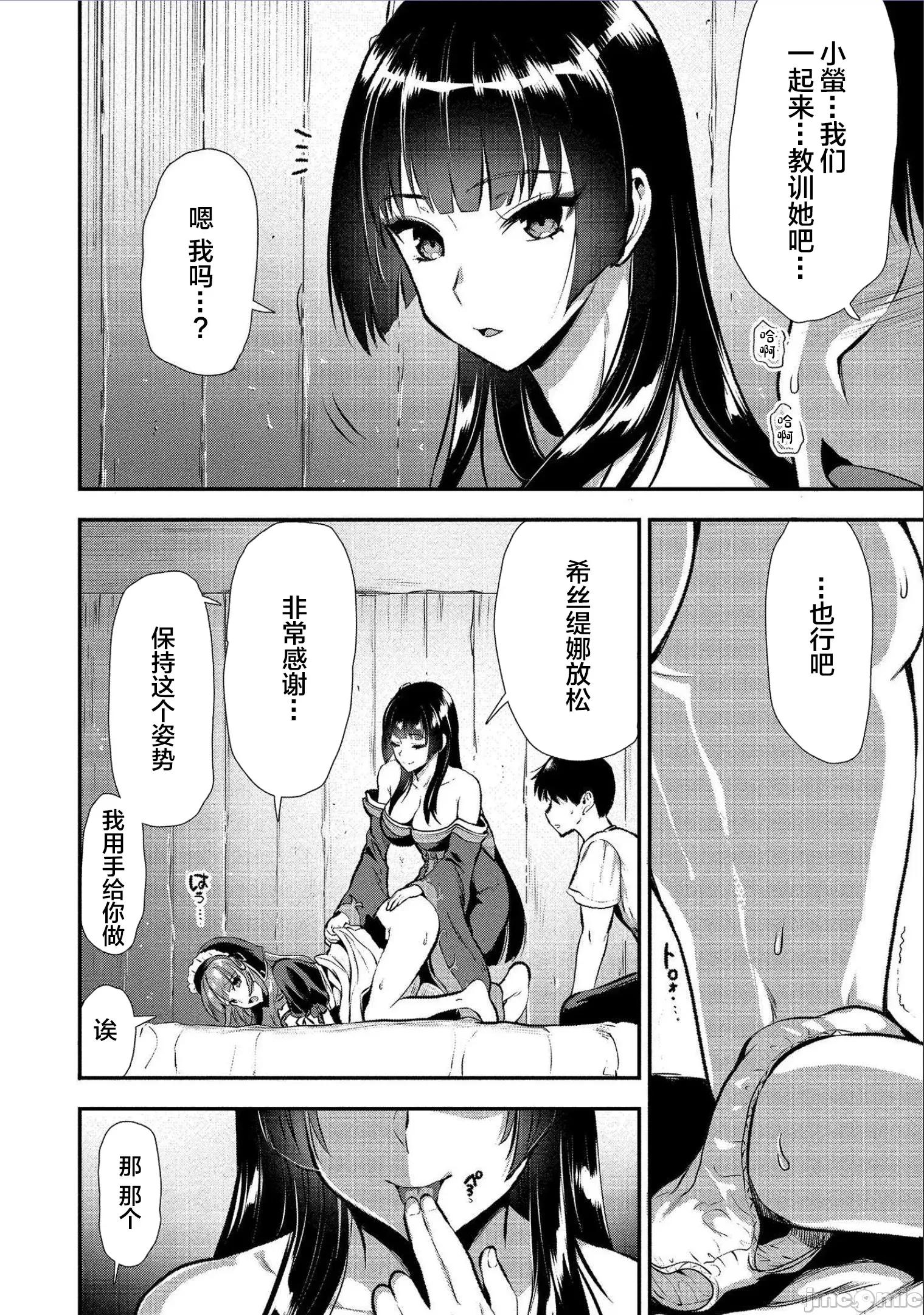由魔剑师的魔剑开始的为了魔剑的后宫人生 由魔剑师的魔剑开始的为了魔剑的后宫人生 15 第26页