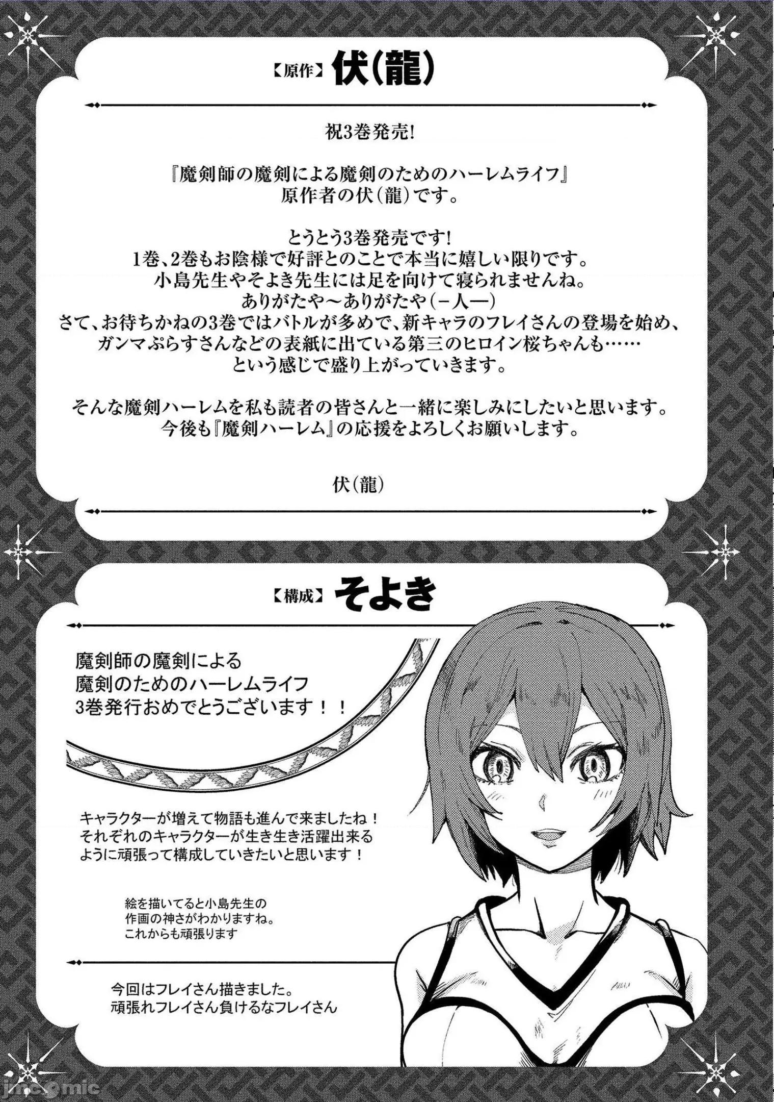 由魔剑师的魔剑开始的为了魔剑的后宫人生 由魔剑师的魔剑开始的为了魔剑的后宫人生 15 第35页