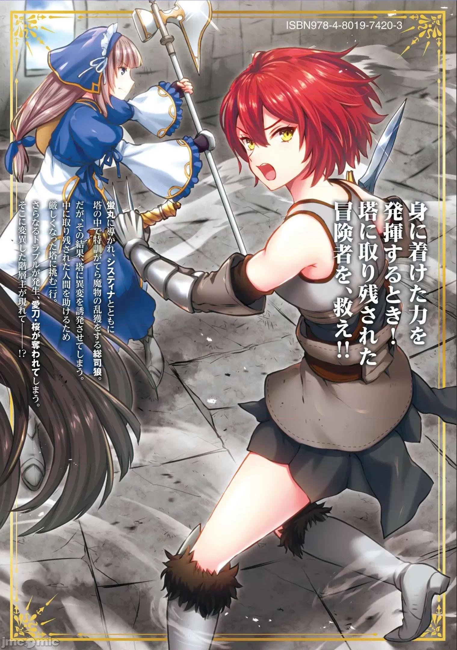 由魔剑师的魔剑开始的为了魔剑的后宫人生 由魔剑师的魔剑开始的为了魔剑的后宫人生 15 第42页