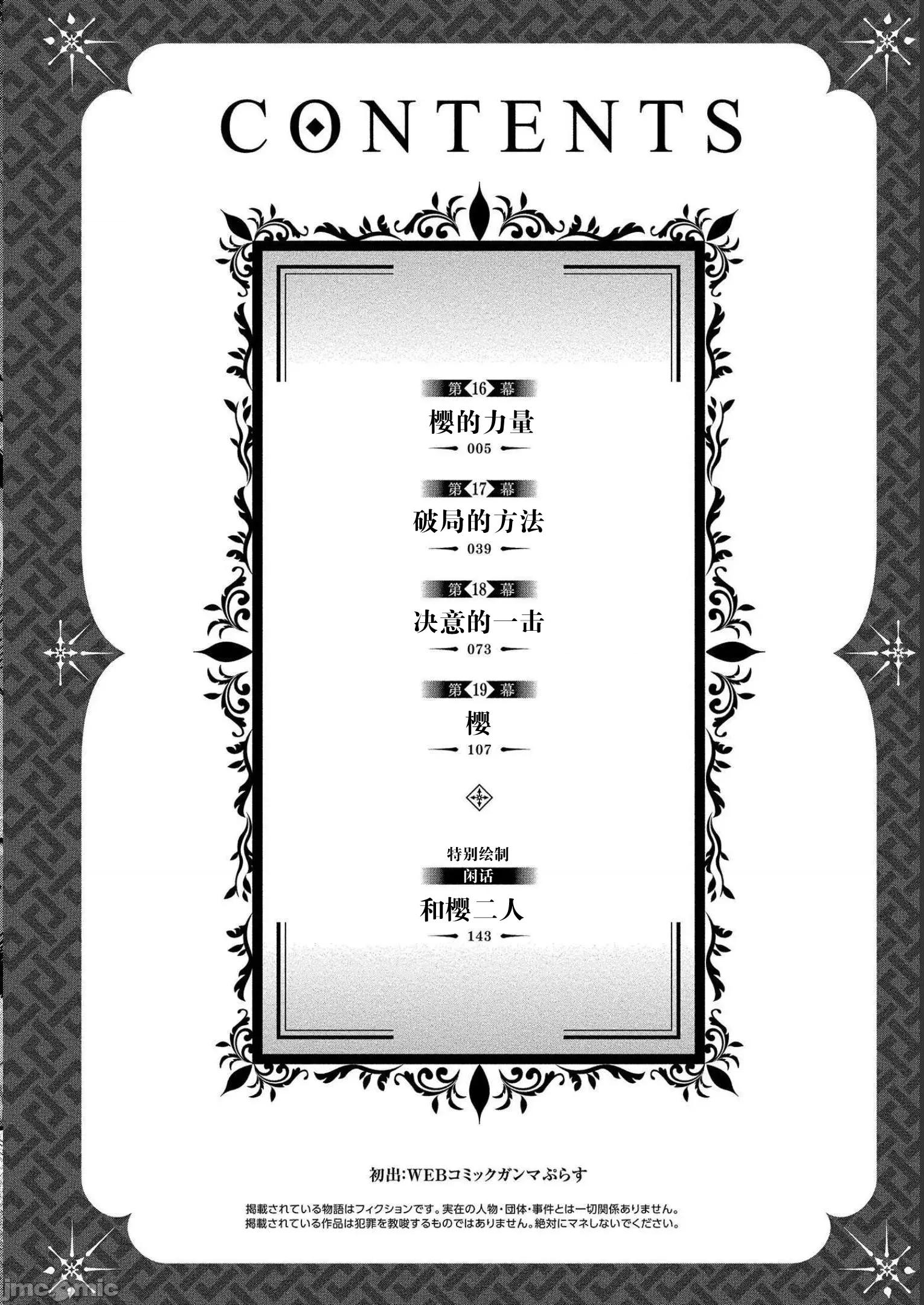 由魔剑师的魔剑开始的为了魔剑的后宫人生 由魔剑师的魔剑开始的为了魔剑的后宫人生 16 第4页