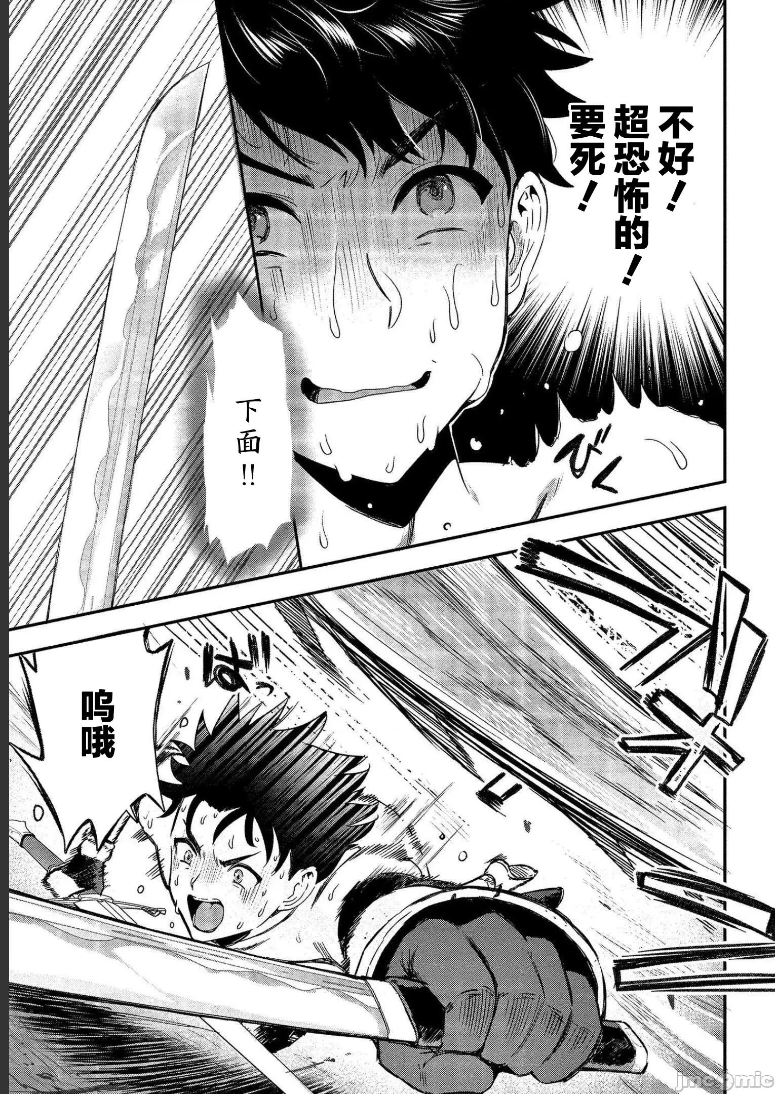 由魔剑师的魔剑开始的为了魔剑的后宫人生 由魔剑师的魔剑开始的为了魔剑的后宫人生 16 第7页