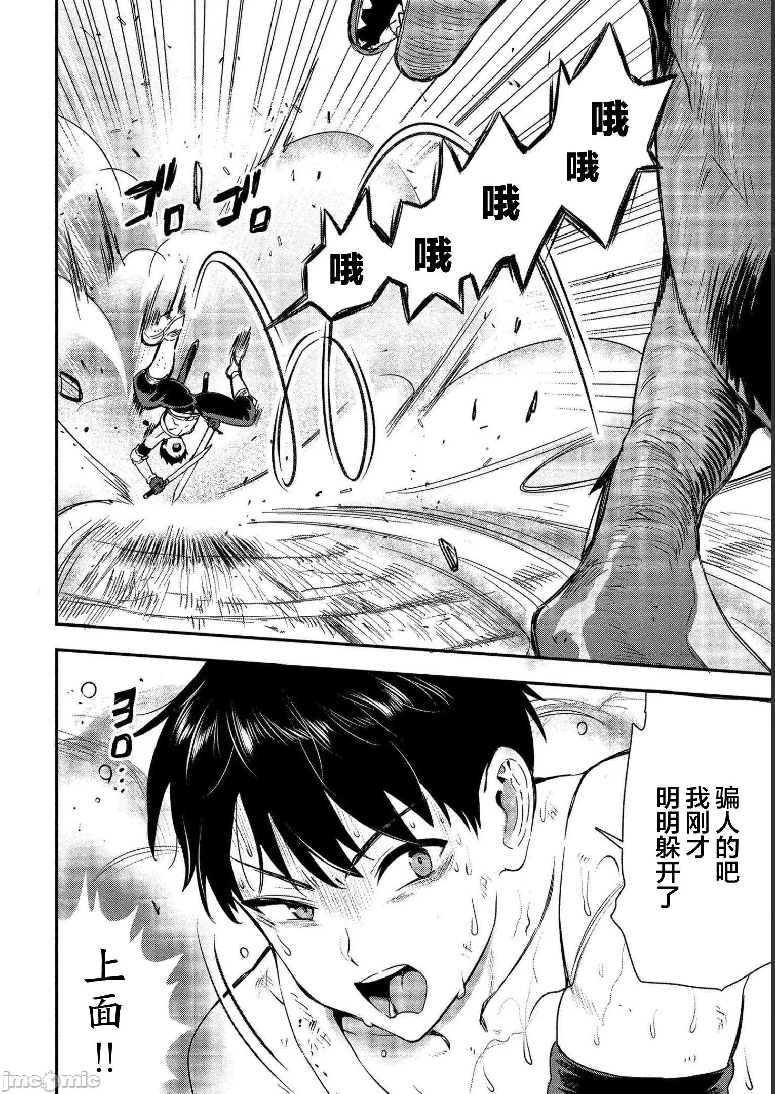由魔剑师的魔剑开始的为了魔剑的后宫人生 由魔剑师的魔剑开始的为了魔剑的后宫人生 16 第8页