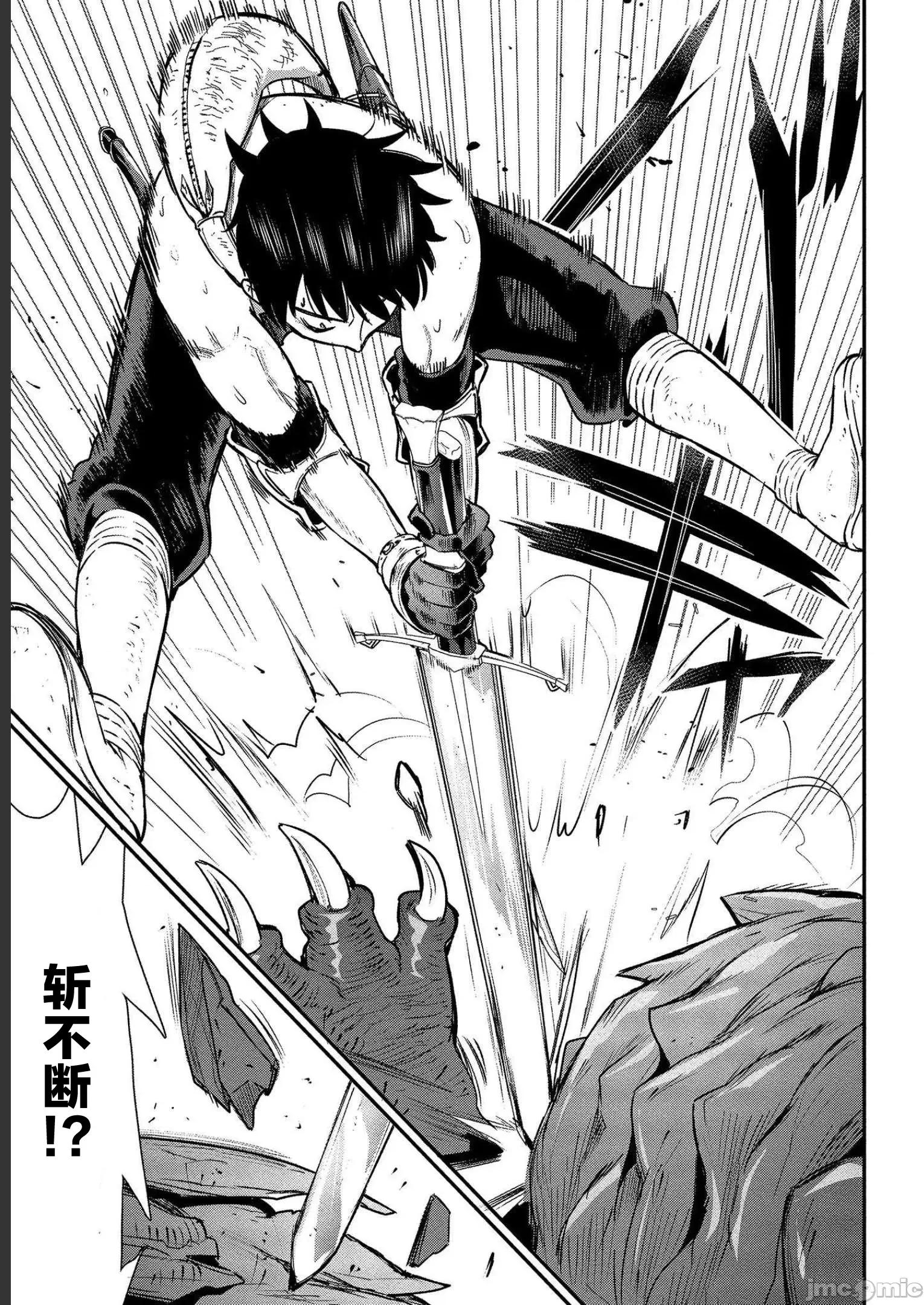 由魔剑师的魔剑开始的为了魔剑的后宫人生 由魔剑师的魔剑开始的为了魔剑的后宫人生 16 第11页