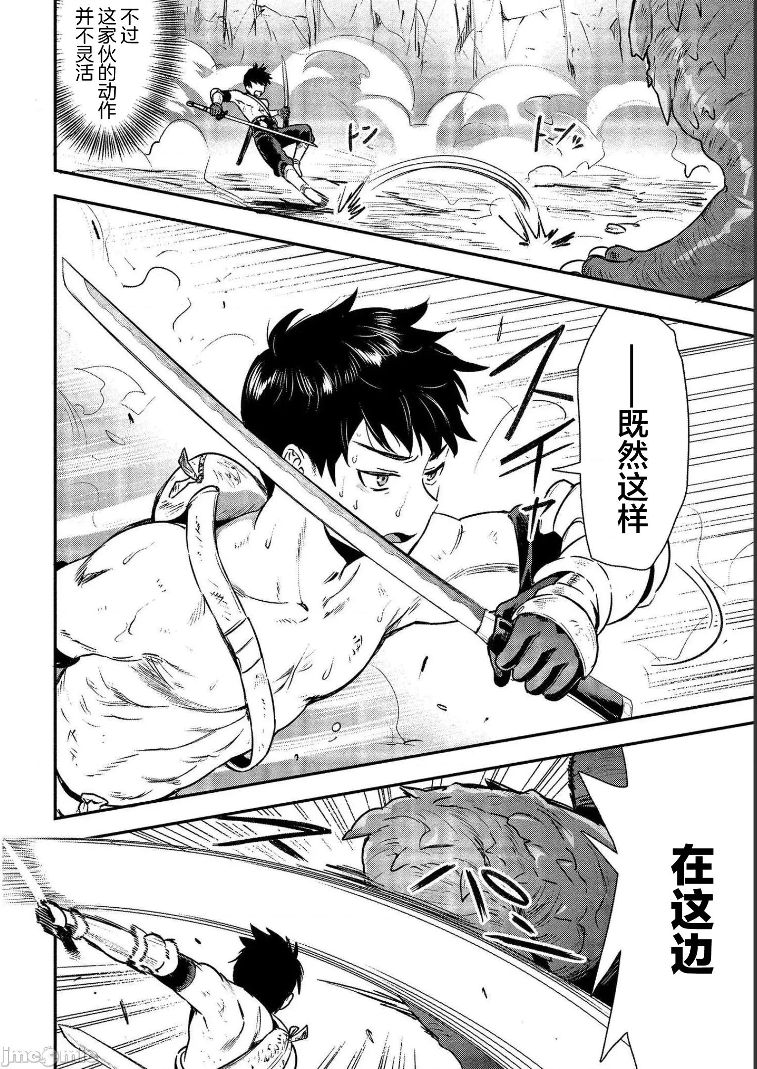 由魔剑师的魔剑开始的为了魔剑的后宫人生 由魔剑师的魔剑开始的为了魔剑的后宫人生 16 第12页