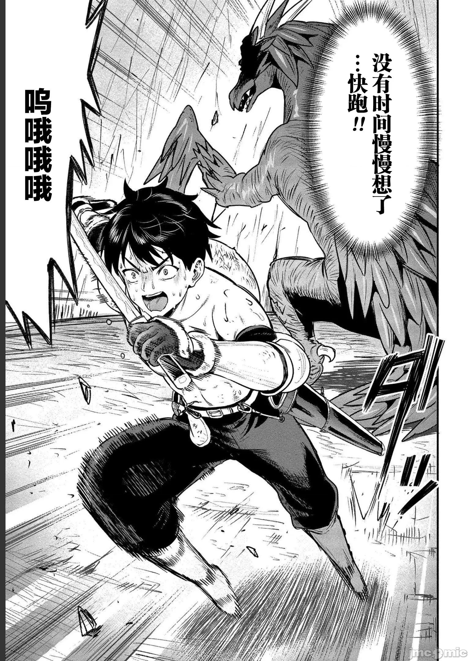 由魔剑师的魔剑开始的为了魔剑的后宫人生 由魔剑师的魔剑开始的为了魔剑的后宫人生 16 第17页