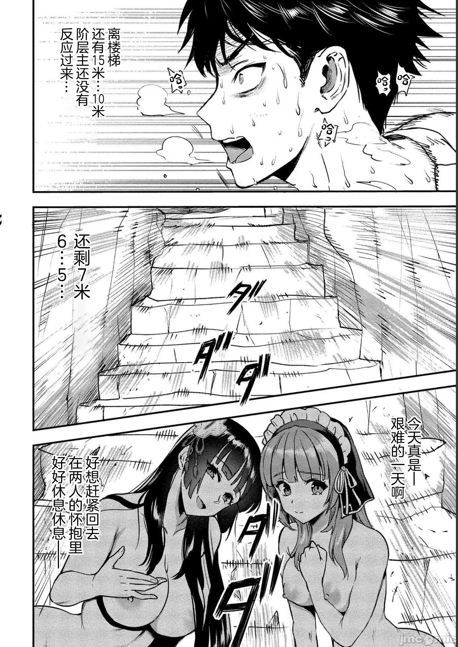 由魔剑师的魔剑开始的为了魔剑的后宫人生 由魔剑师的魔剑开始的为了魔剑的后宫人生 16 第18页