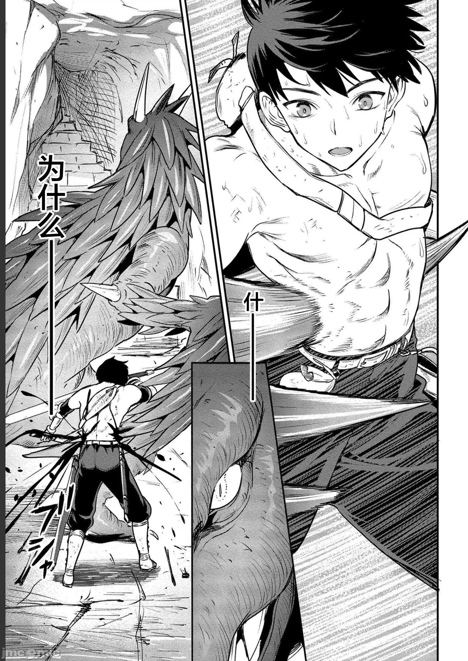 由魔剑师的魔剑开始的为了魔剑的后宫人生 由魔剑师的魔剑开始的为了魔剑的后宫人生 16 第19页