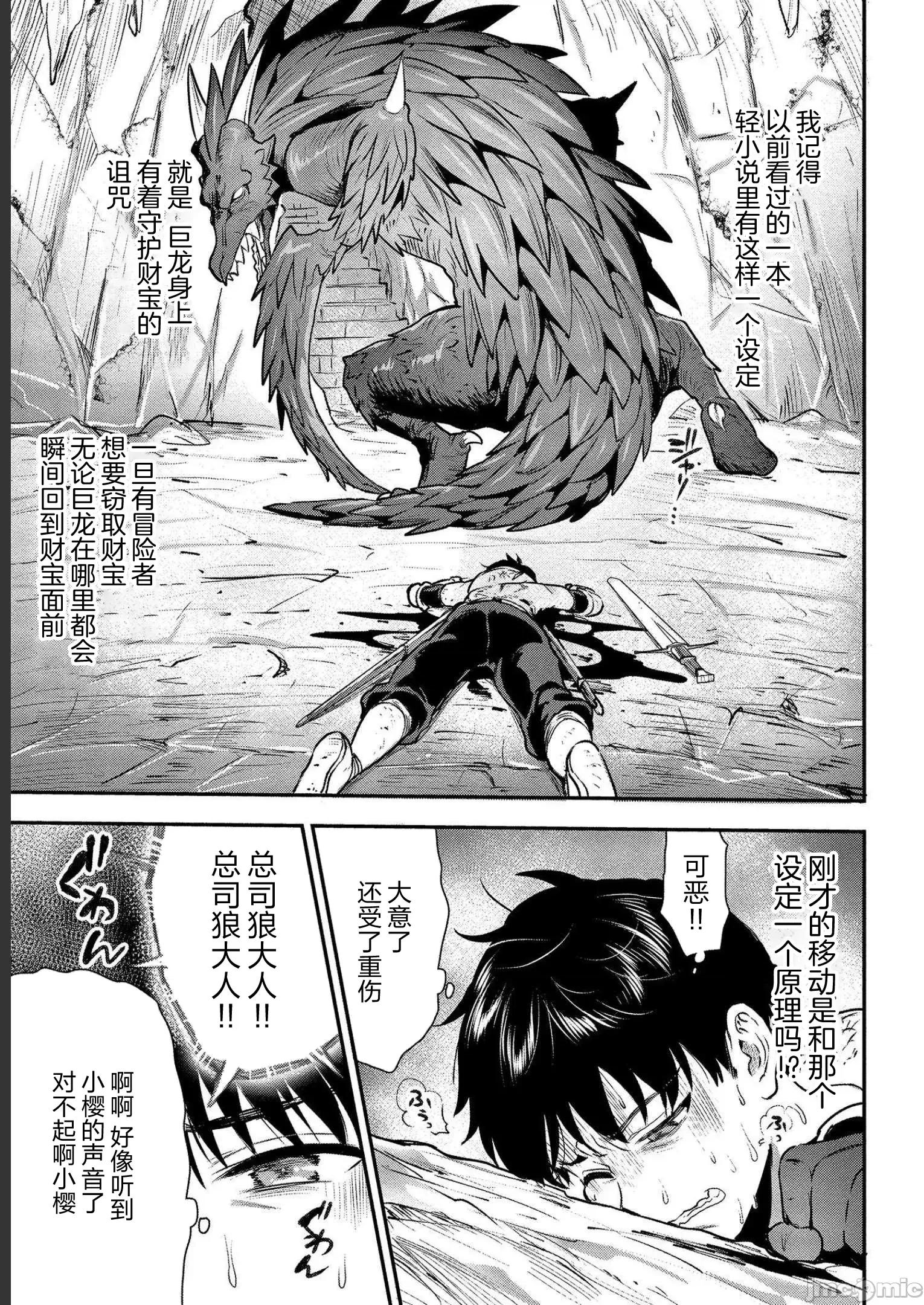 由魔剑师的魔剑开始的为了魔剑的后宫人生 由魔剑师的魔剑开始的为了魔剑的后宫人生 16 第21页