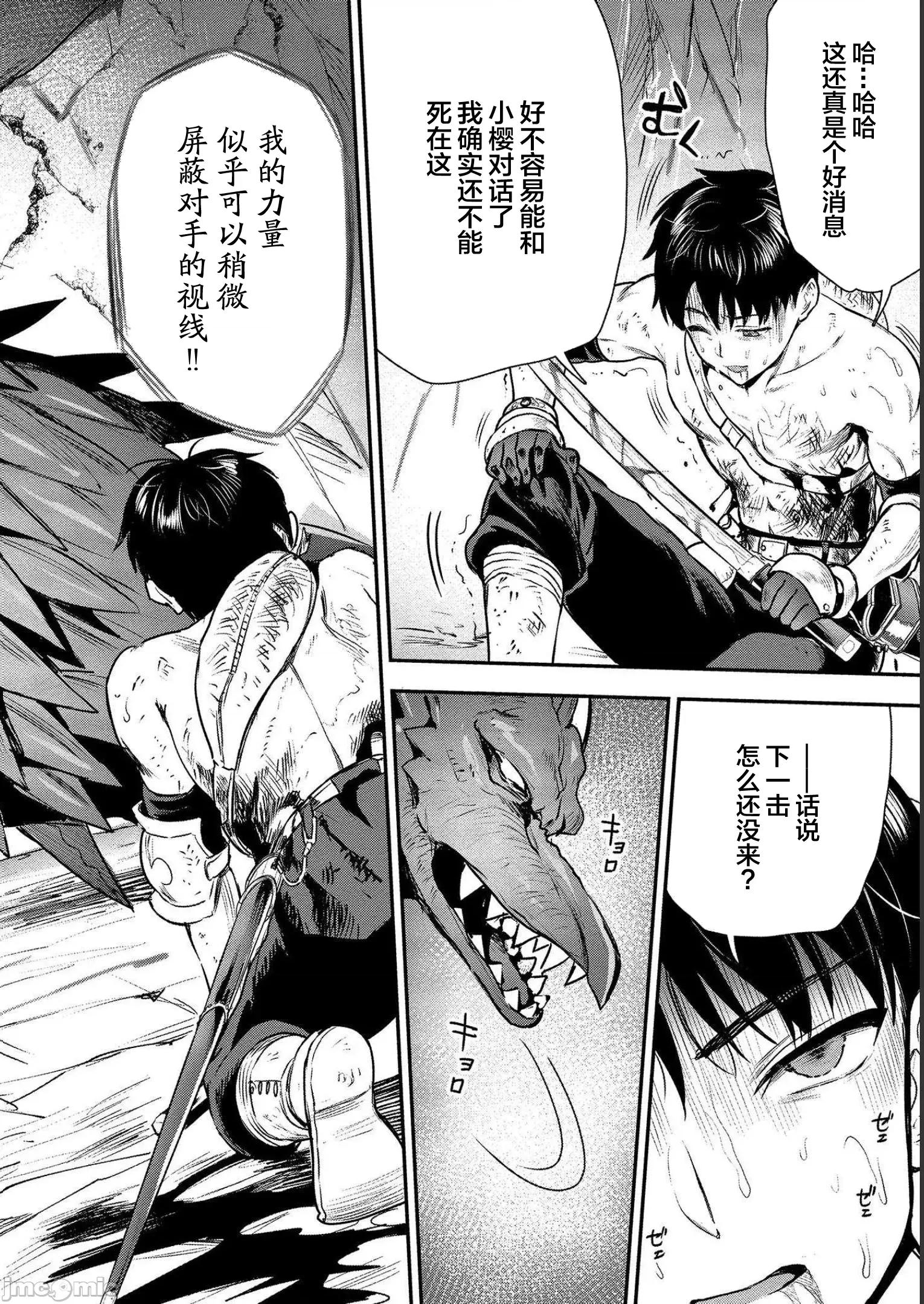 由魔剑师的魔剑开始的为了魔剑的后宫人生 由魔剑师的魔剑开始的为了魔剑的后宫人生 16 第24页