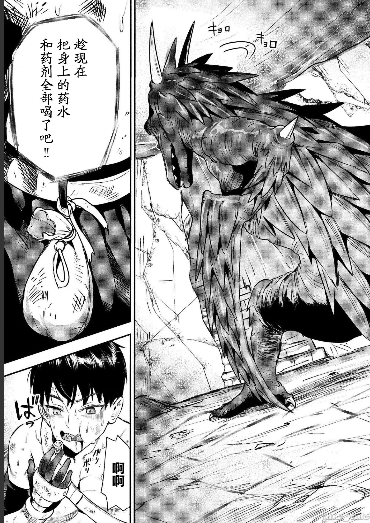 由魔剑师的魔剑开始的为了魔剑的后宫人生 由魔剑师的魔剑开始的为了魔剑的后宫人生 16 第25页