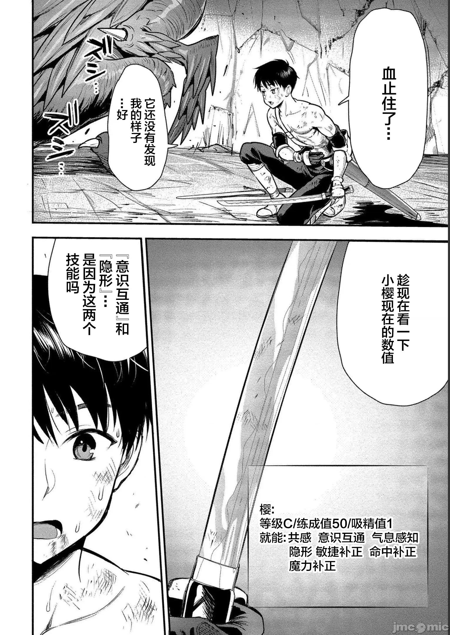 由魔剑师的魔剑开始的为了魔剑的后宫人生 由魔剑师的魔剑开始的为了魔剑的后宫人生 16 第26页
