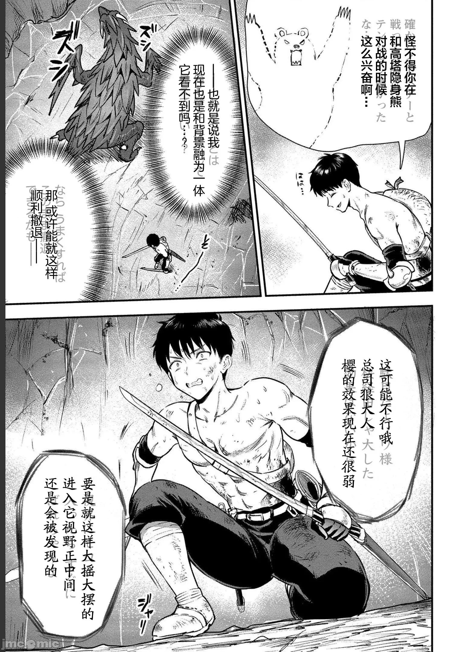 由魔剑师的魔剑开始的为了魔剑的后宫人生 由魔剑师的魔剑开始的为了魔剑的后宫人生 16 第27页