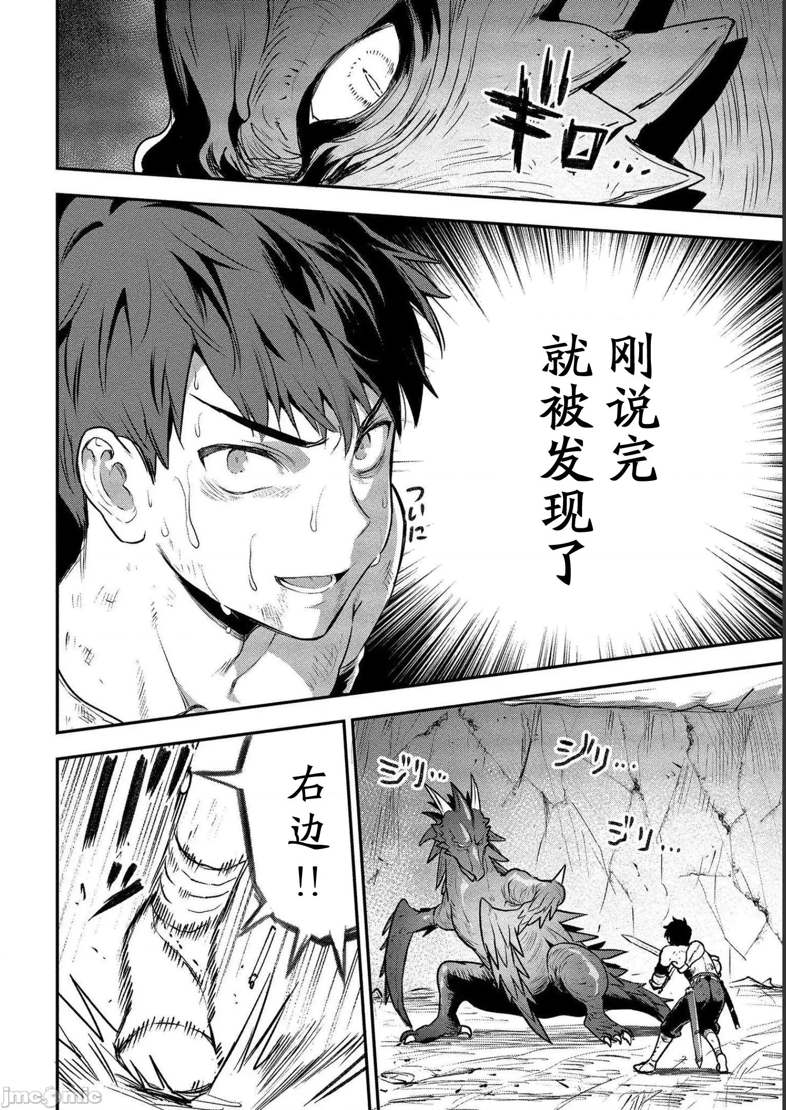由魔剑师的魔剑开始的为了魔剑的后宫人生 由魔剑师的魔剑开始的为了魔剑的后宫人生 16 第28页