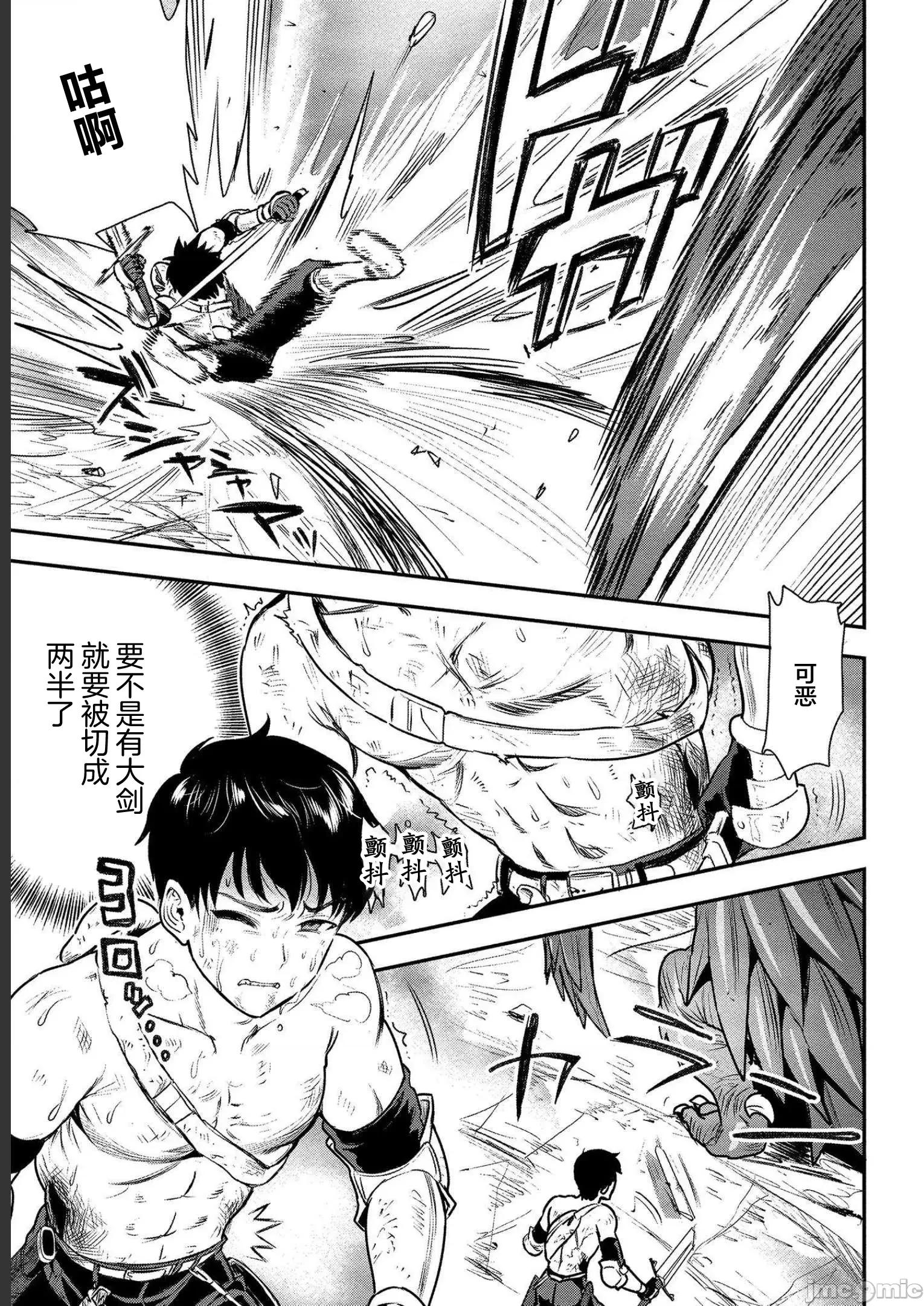 由魔剑师的魔剑开始的为了魔剑的后宫人生 由魔剑师的魔剑开始的为了魔剑的后宫人生 16 第31页