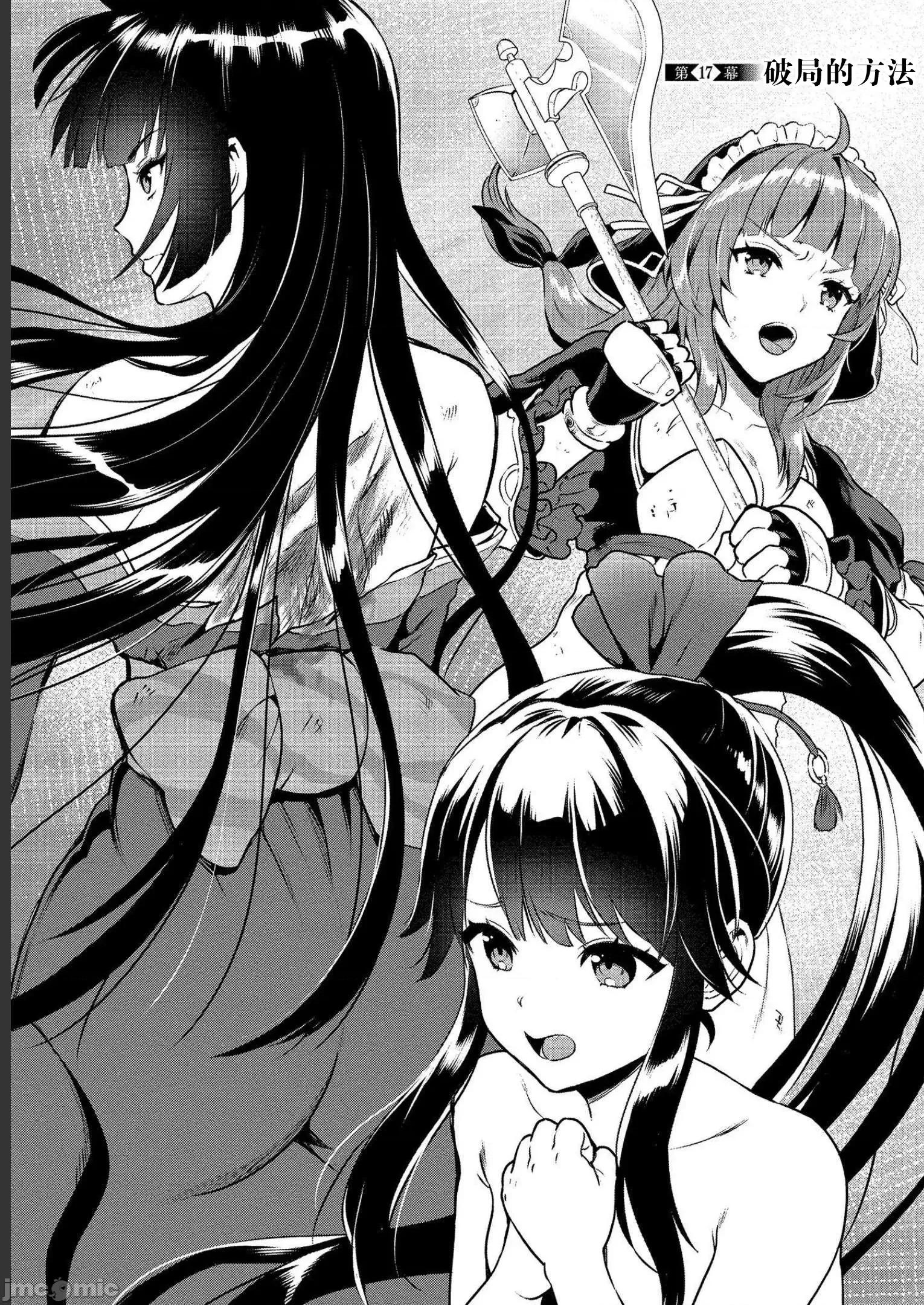 由魔剑师的魔剑开始的为了魔剑的后宫人生 由魔剑师的魔剑开始的为了魔剑的后宫人生 17 第1页