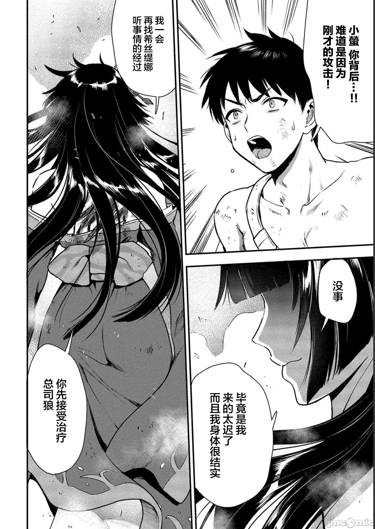 由魔剑师的魔剑开始的为了魔剑的后宫人生 由魔剑师的魔剑开始的为了魔剑的后宫人生 17 第2页