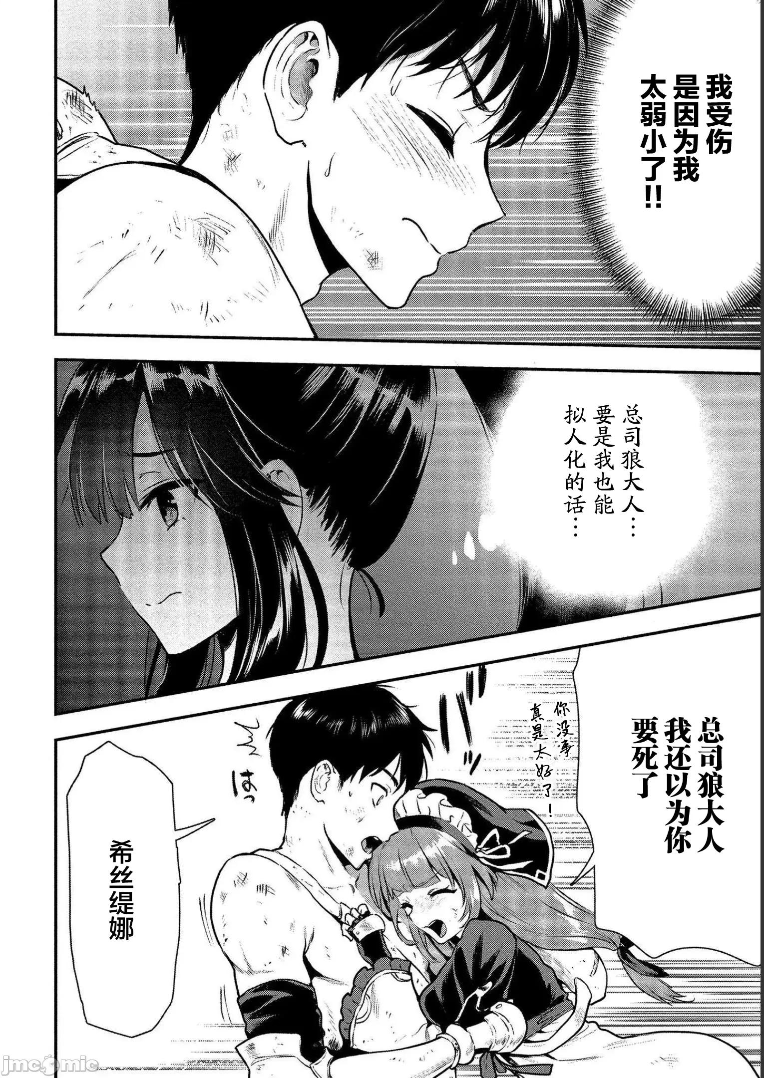 由魔剑师的魔剑开始的为了魔剑的后宫人生 由魔剑师的魔剑开始的为了魔剑的后宫人生 17 第4页