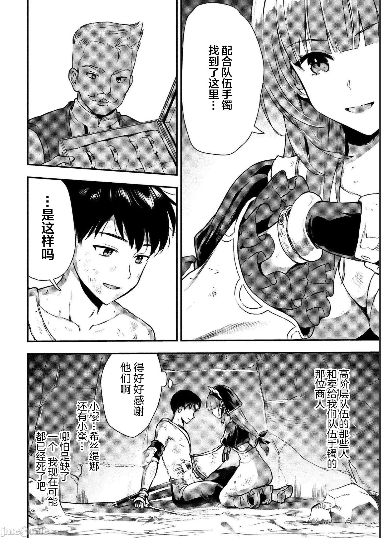 由魔剑师的魔剑开始的为了魔剑的后宫人生 由魔剑师的魔剑开始的为了魔剑的后宫人生 17 第6页