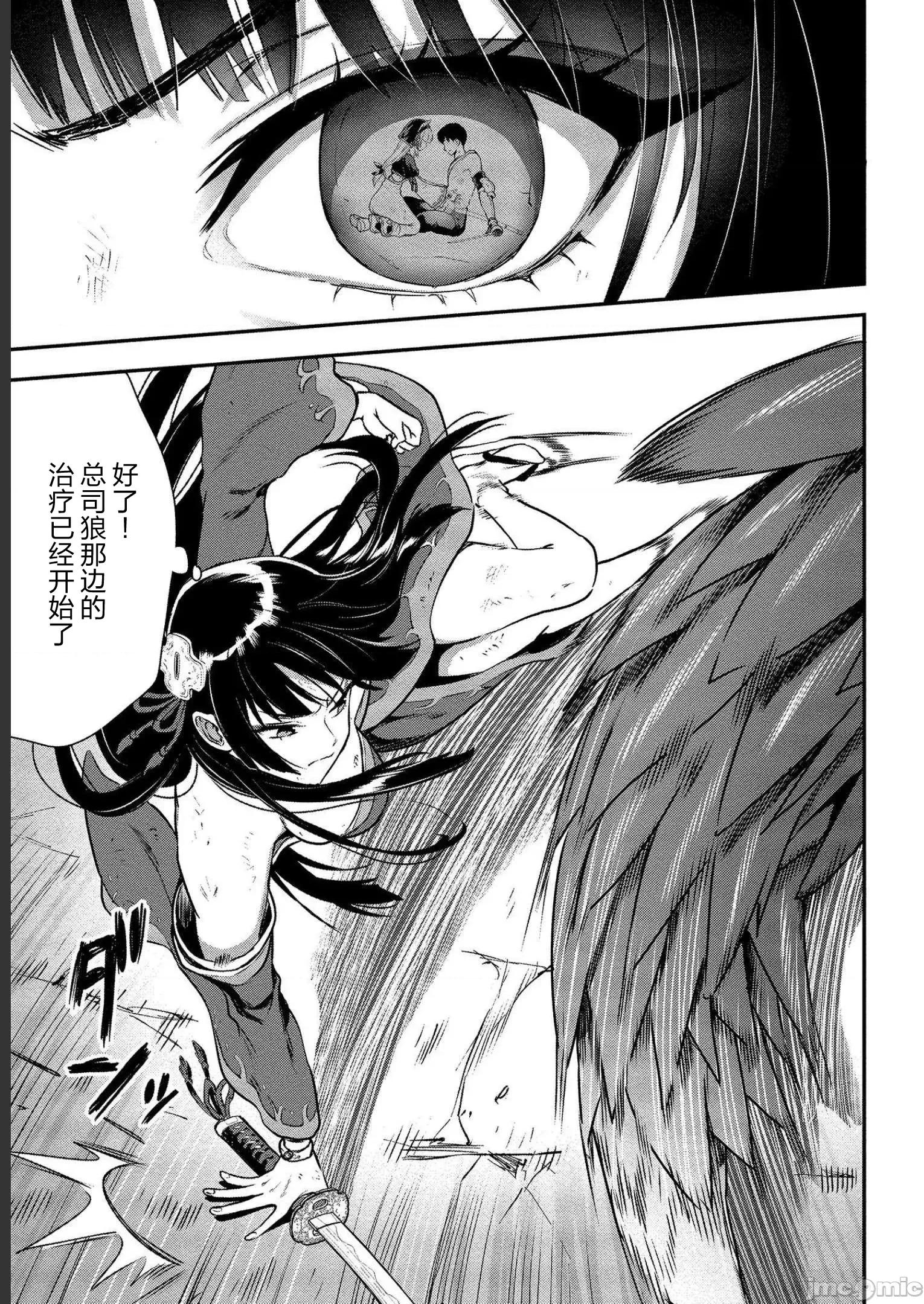 由魔剑师的魔剑开始的为了魔剑的后宫人生 由魔剑师的魔剑开始的为了魔剑的后宫人生 17 第7页