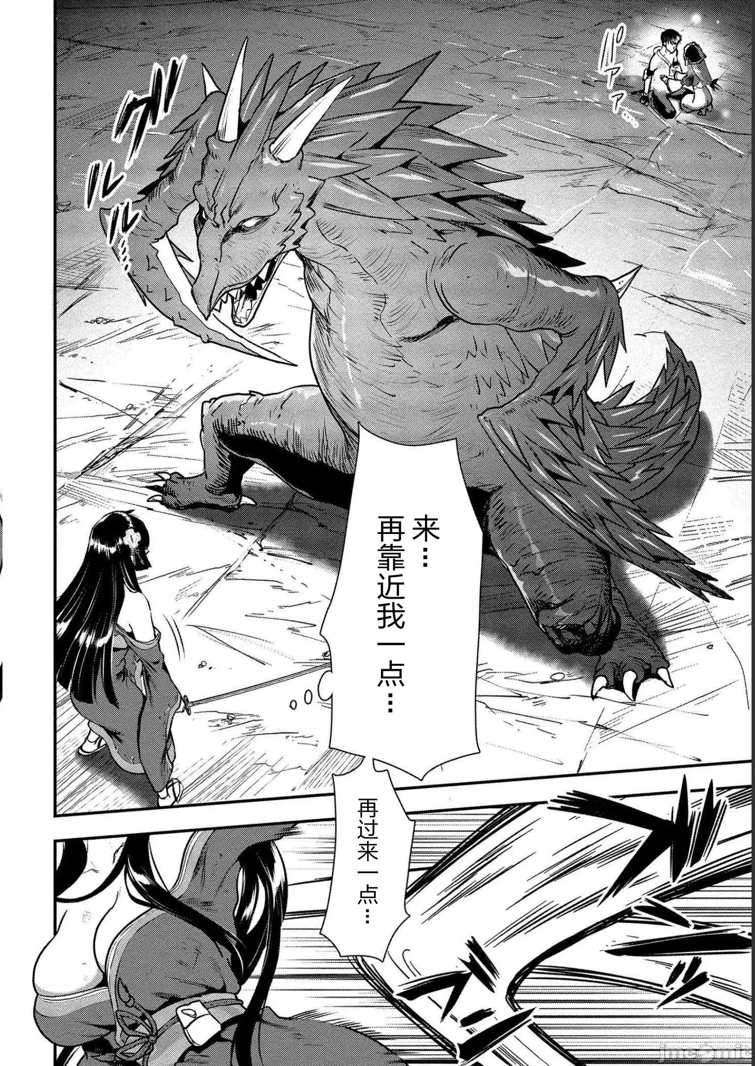 由魔剑师的魔剑开始的为了魔剑的后宫人生 由魔剑师的魔剑开始的为了魔剑的后宫人生 17 第8页