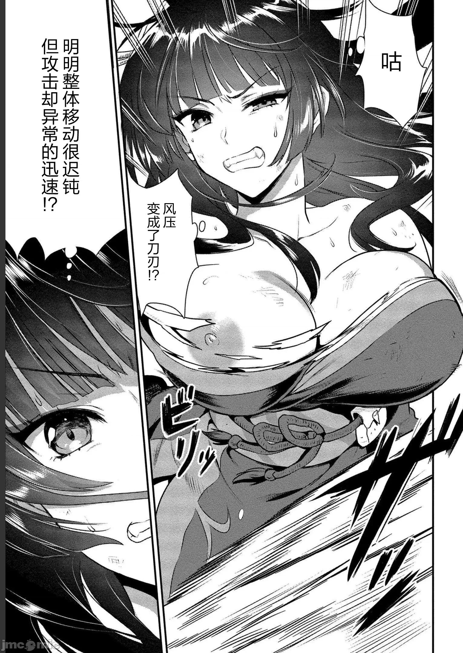 由魔剑师的魔剑开始的为了魔剑的后宫人生 由魔剑师的魔剑开始的为了魔剑的后宫人生 17 第9页