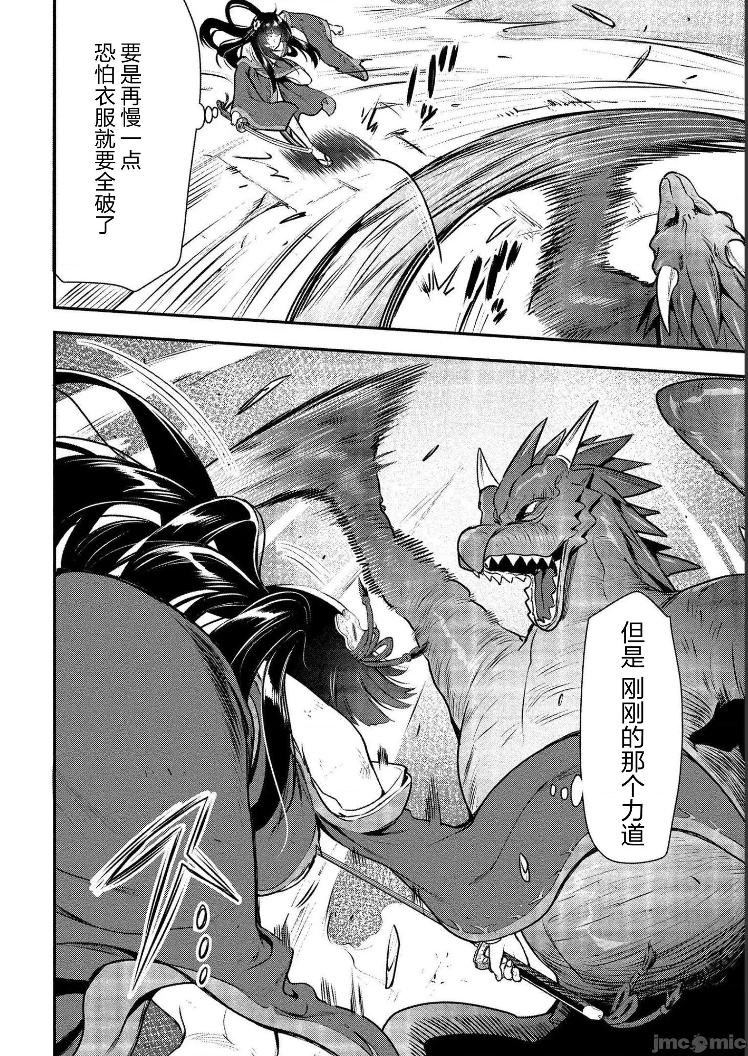 由魔剑师的魔剑开始的为了魔剑的后宫人生 由魔剑师的魔剑开始的为了魔剑的后宫人生 17 第10页