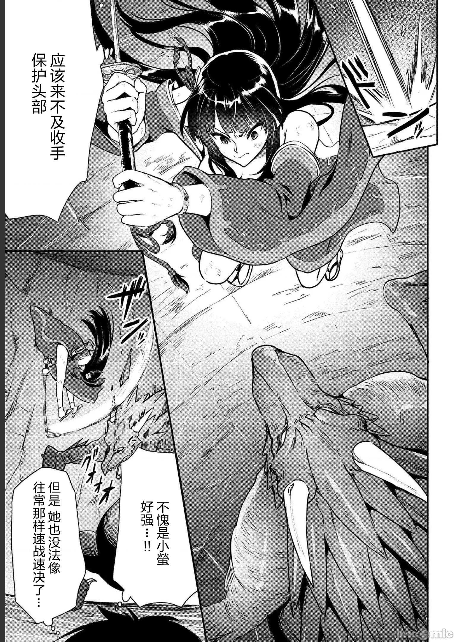 由魔剑师的魔剑开始的为了魔剑的后宫人生 由魔剑师的魔剑开始的为了魔剑的后宫人生 17 第11页