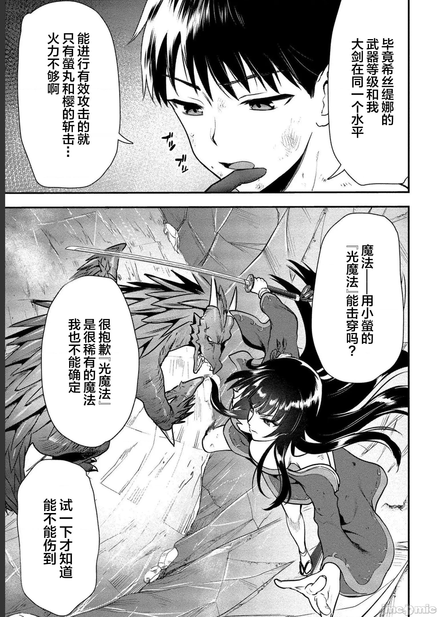 由魔剑师的魔剑开始的为了魔剑的后宫人生 由魔剑师的魔剑开始的为了魔剑的后宫人生 17 第13页