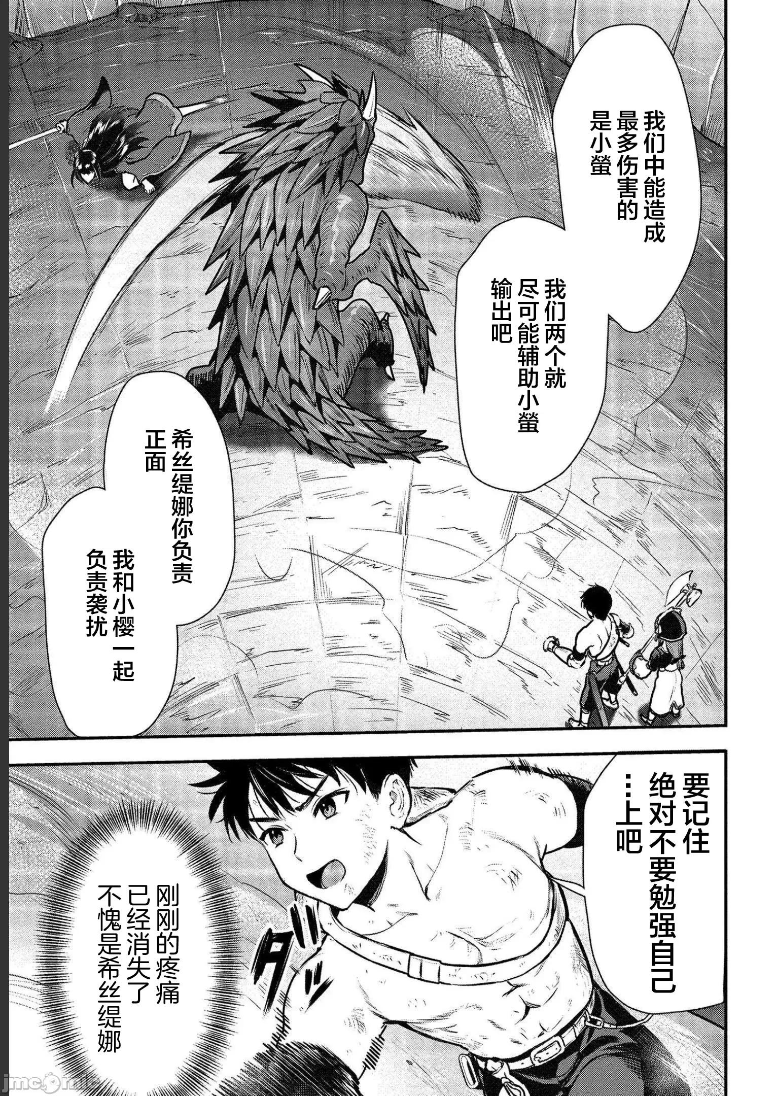 由魔剑师的魔剑开始的为了魔剑的后宫人生 由魔剑师的魔剑开始的为了魔剑的后宫人生 17 第17页