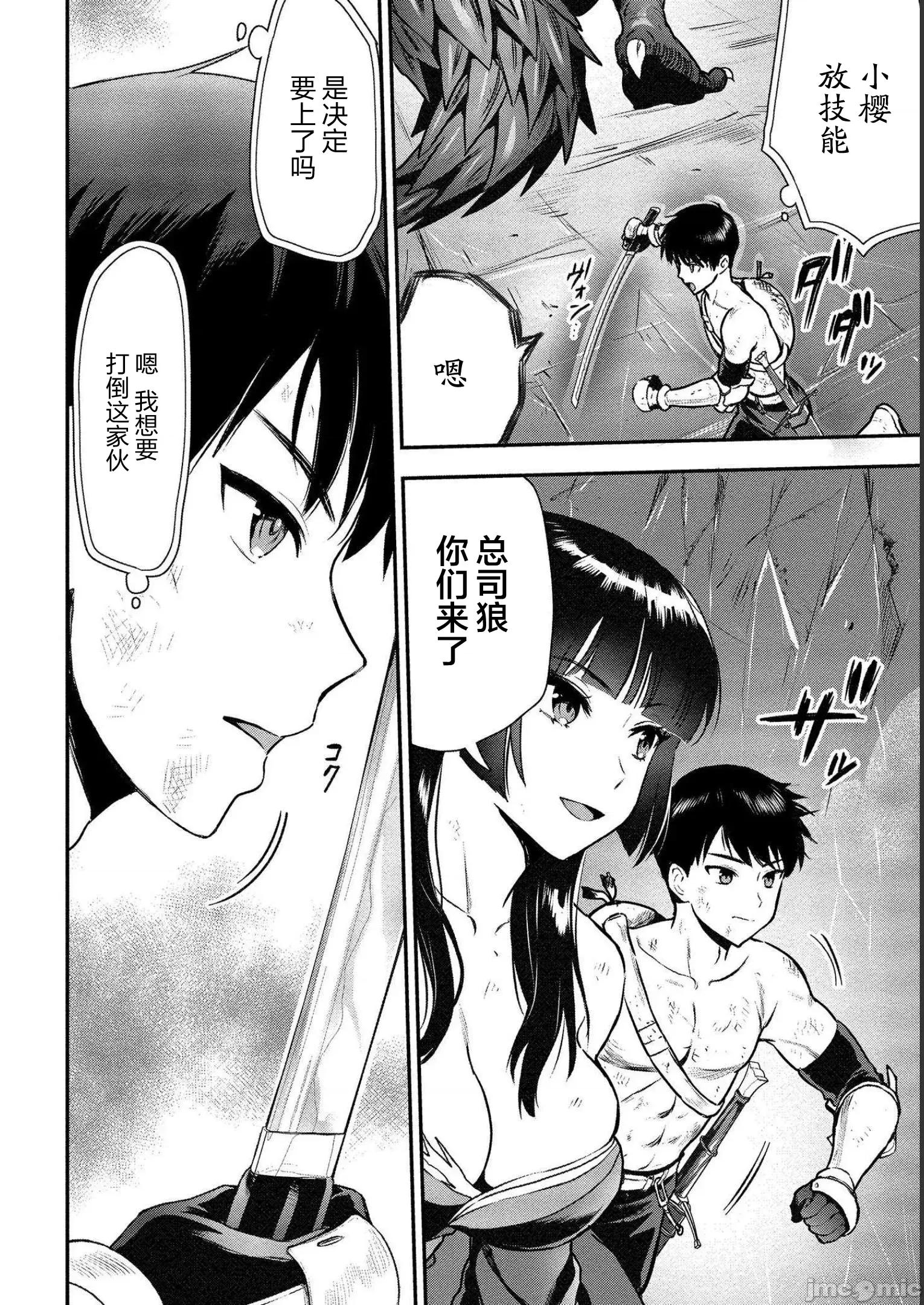 由魔剑师的魔剑开始的为了魔剑的后宫人生 由魔剑师的魔剑开始的为了魔剑的后宫人生 17 第18页