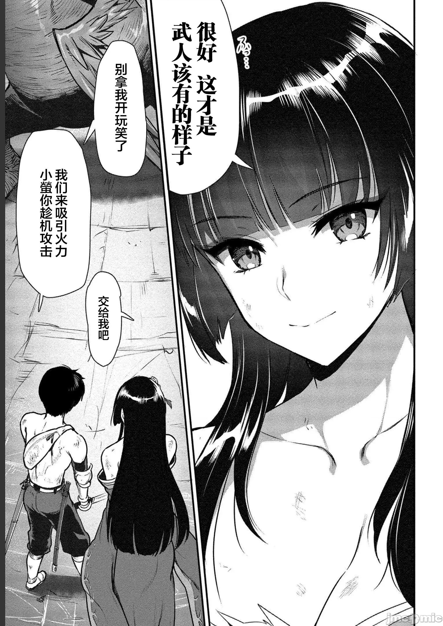 由魔剑师的魔剑开始的为了魔剑的后宫人生 由魔剑师的魔剑开始的为了魔剑的后宫人生 17 第19页