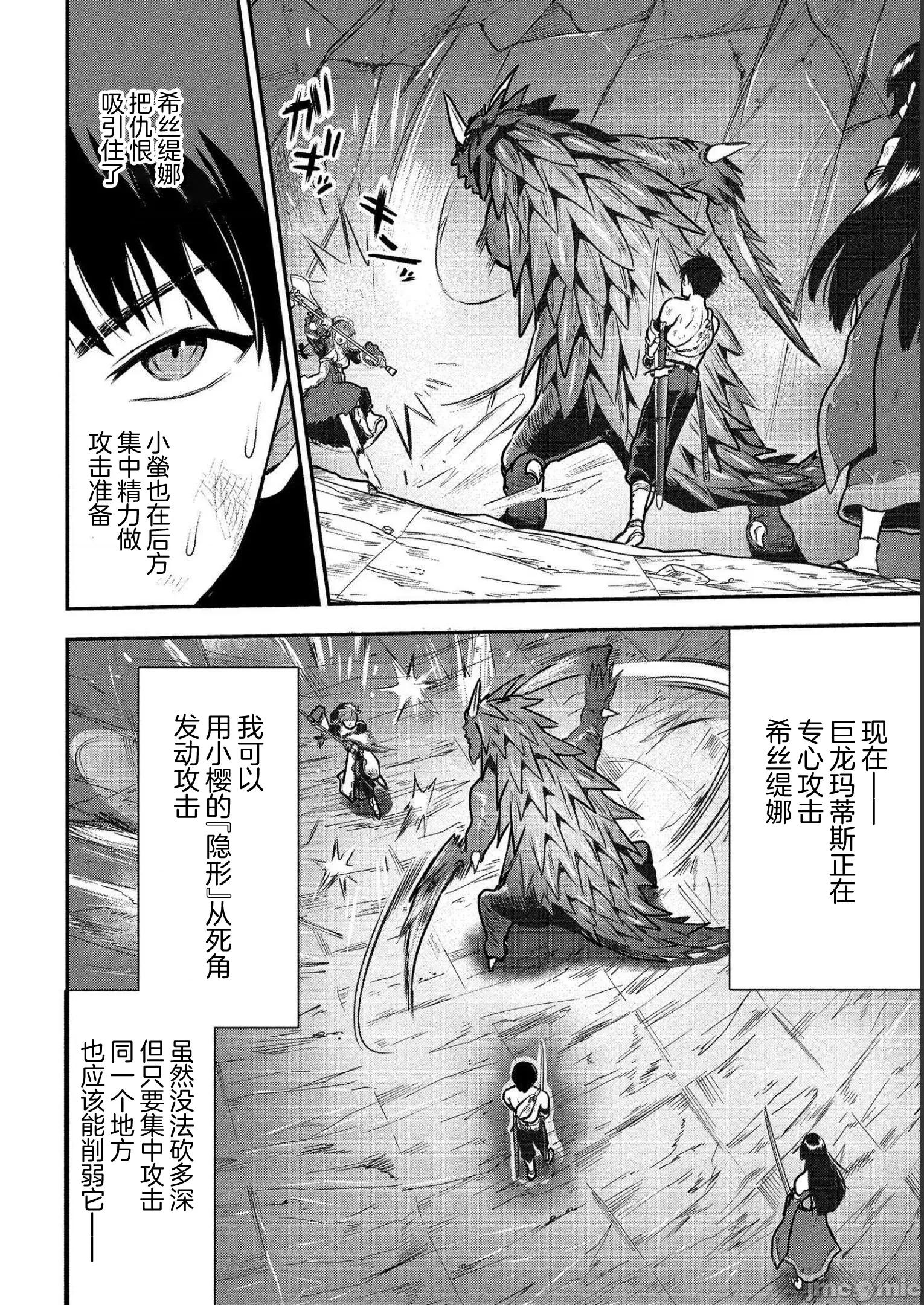 由魔剑师的魔剑开始的为了魔剑的后宫人生 由魔剑师的魔剑开始的为了魔剑的后宫人生 17 第20页