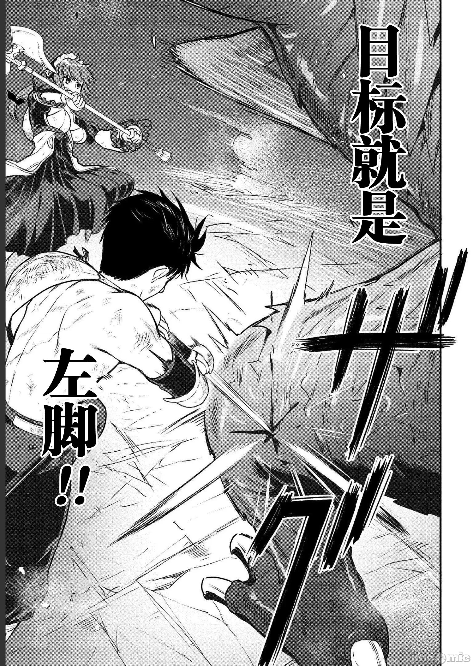 由魔剑师的魔剑开始的为了魔剑的后宫人生 由魔剑师的魔剑开始的为了魔剑的后宫人生 17 第21页