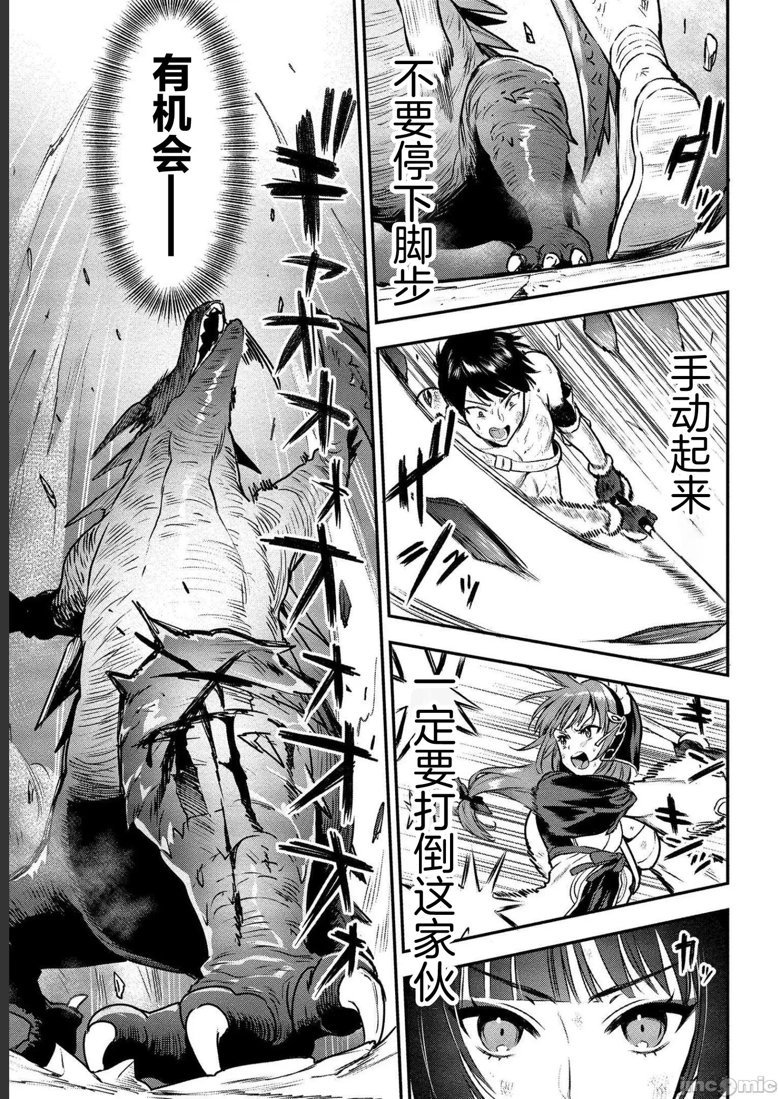 由魔剑师的魔剑开始的为了魔剑的后宫人生 由魔剑师的魔剑开始的为了魔剑的后宫人生 17 第23页