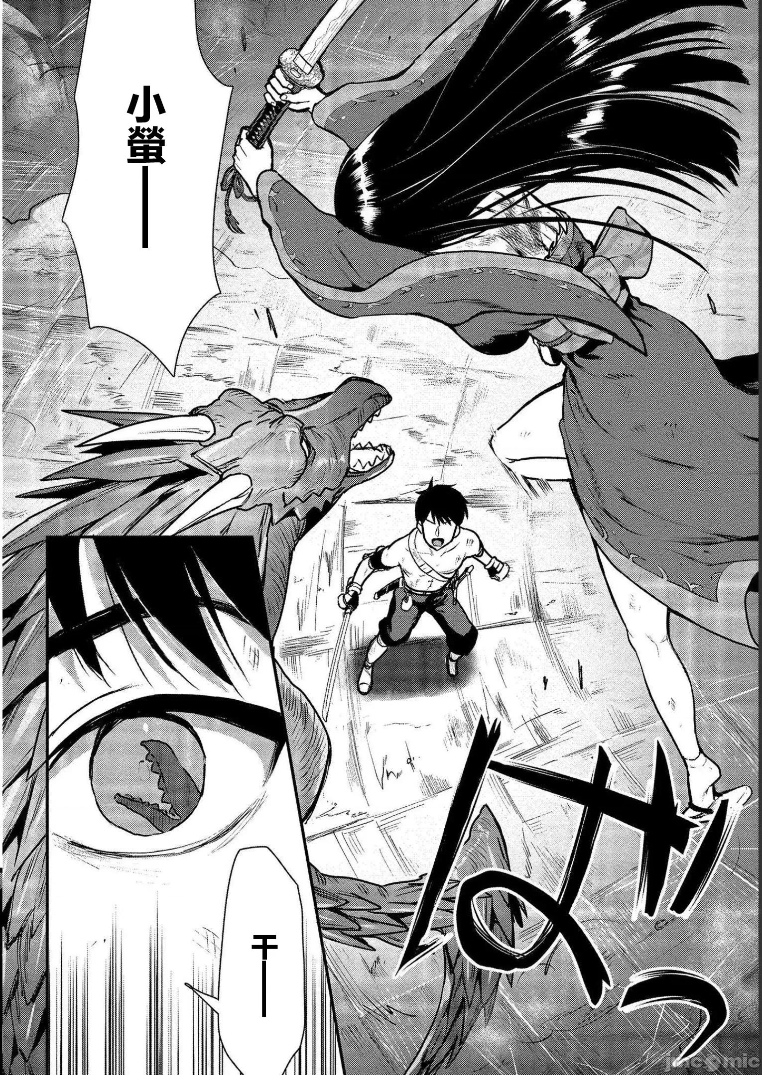 由魔剑师的魔剑开始的为了魔剑的后宫人生 由魔剑师的魔剑开始的为了魔剑的后宫人生 17 第24页
