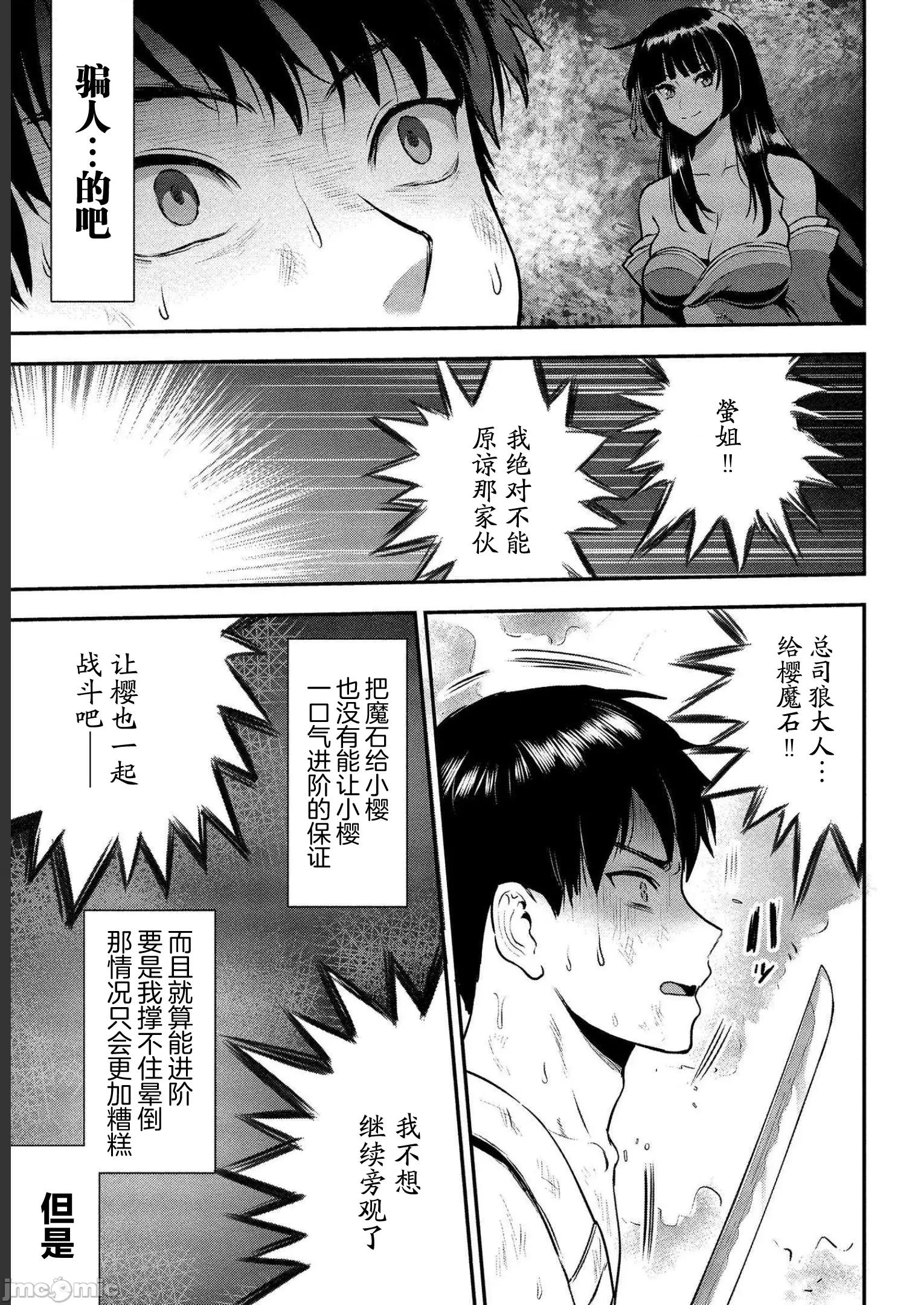 由魔剑师的魔剑开始的为了魔剑的后宫人生 由魔剑师的魔剑开始的为了魔剑的后宫人生 17 第27页