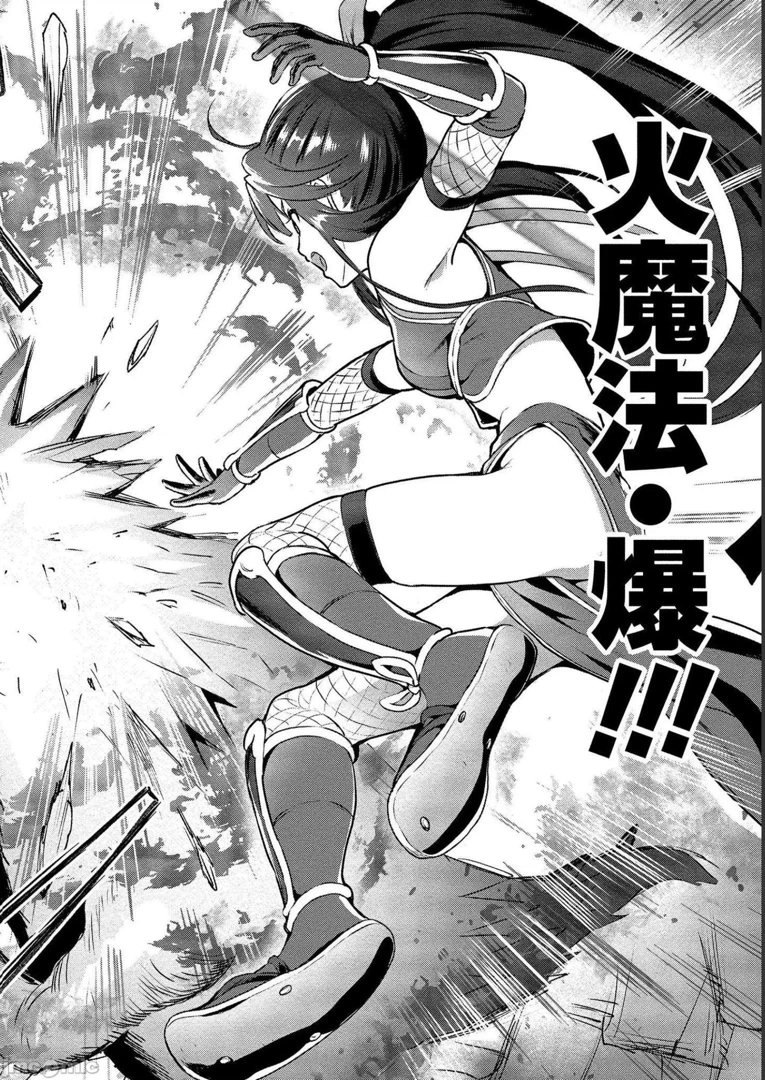 由魔剑师的魔剑开始的为了魔剑的后宫人生 由魔剑师的魔剑开始的为了魔剑的后宫人生 17 第30页