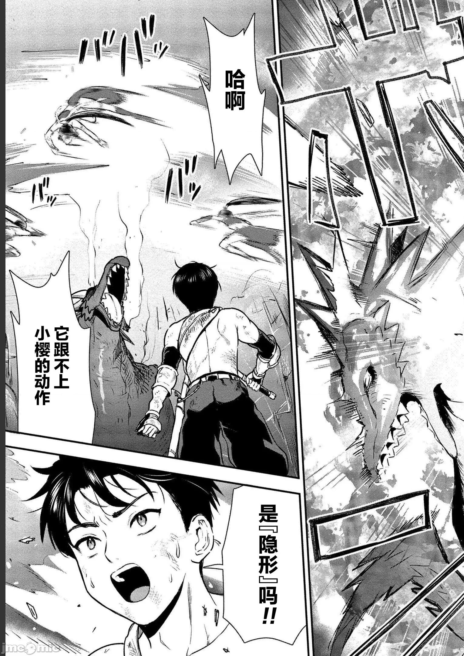 由魔剑师的魔剑开始的为了魔剑的后宫人生 由魔剑师的魔剑开始的为了魔剑的后宫人生 17 第31页