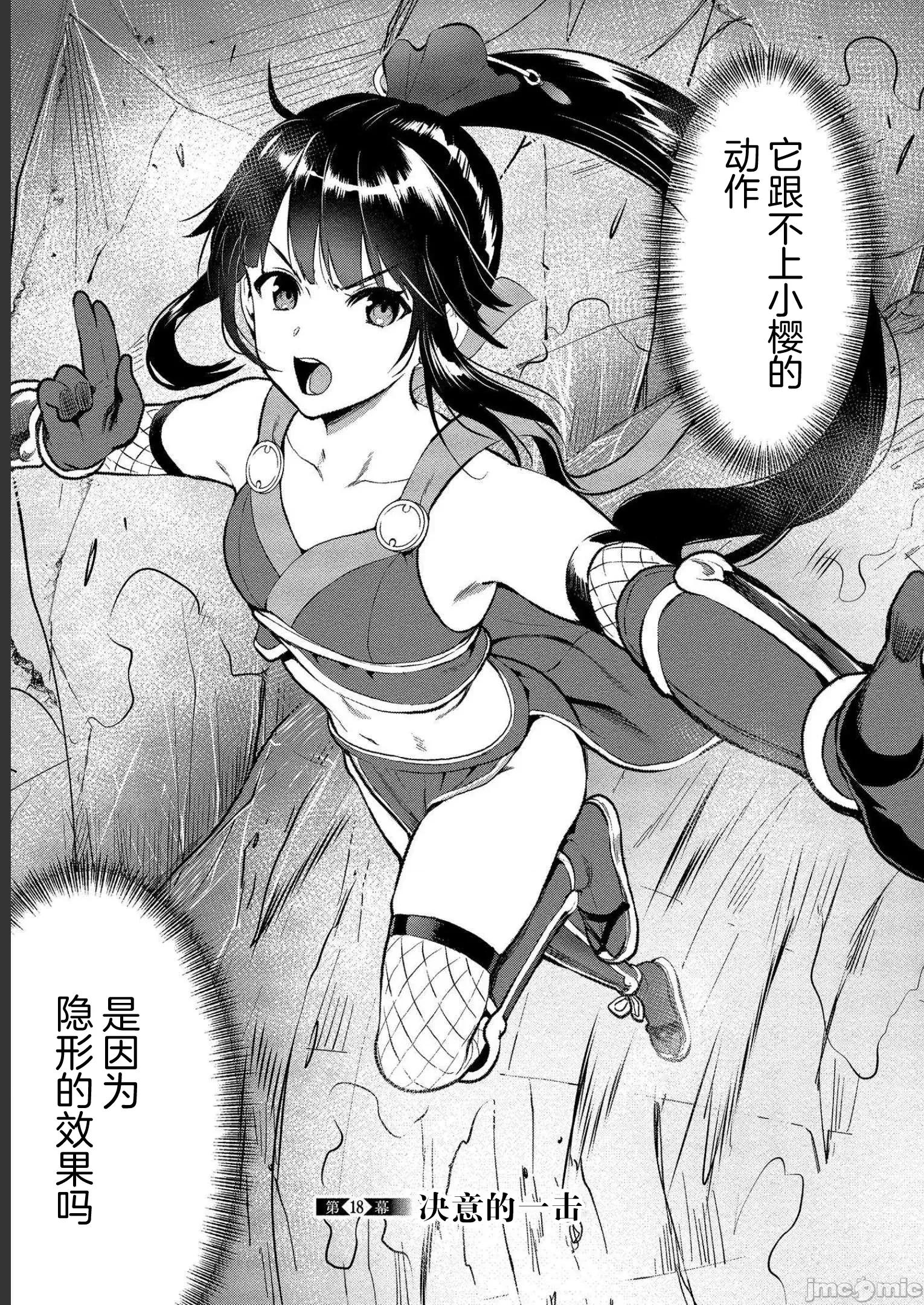 由魔剑师的魔剑开始的为了魔剑的后宫人生 由魔剑师的魔剑开始的为了魔剑的后宫人生 18 第1页