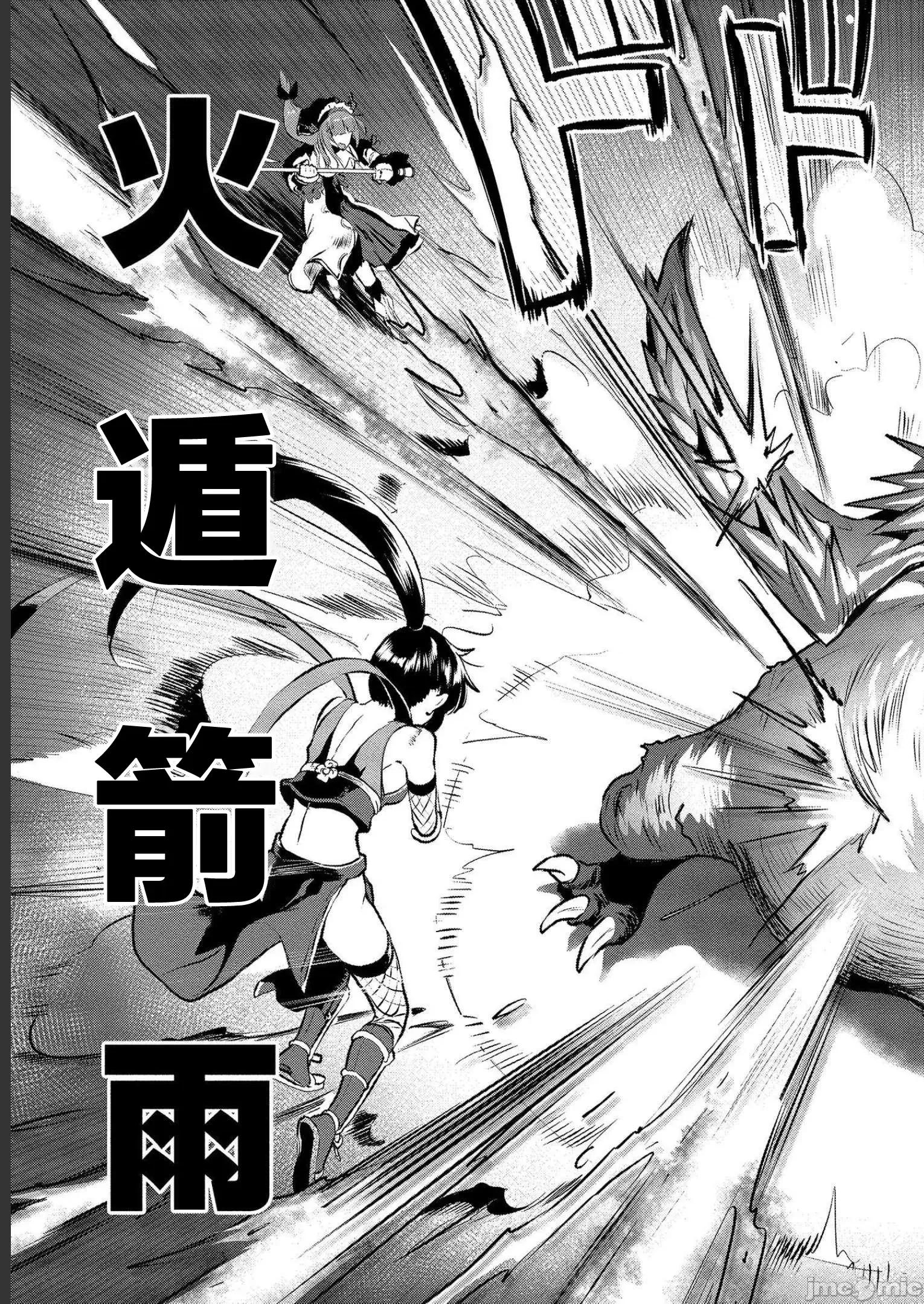 由魔剑师的魔剑开始的为了魔剑的后宫人生 由魔剑师的魔剑开始的为了魔剑的后宫人生 18 第3页