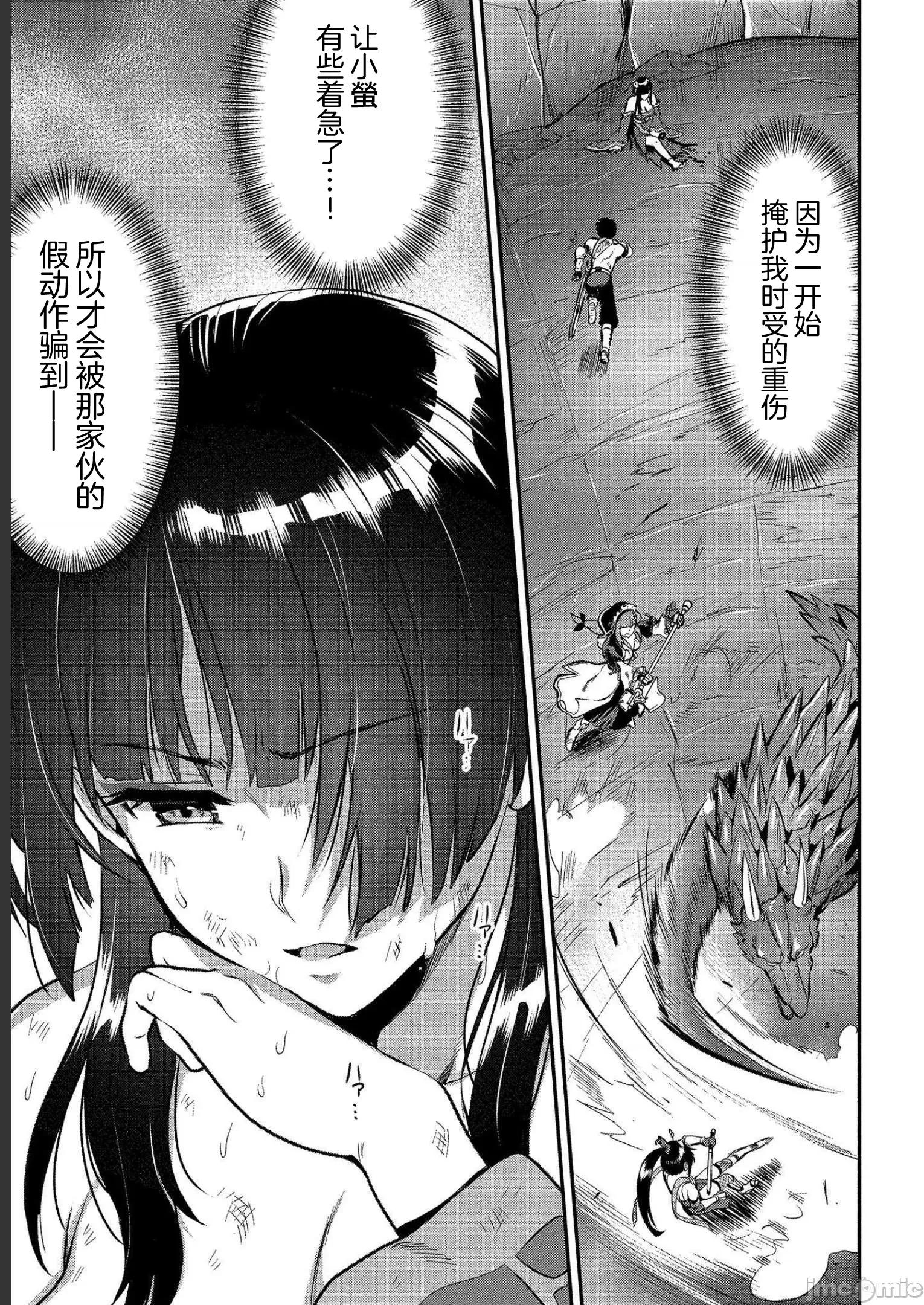 由魔剑师的魔剑开始的为了魔剑的后宫人生 由魔剑师的魔剑开始的为了魔剑的后宫人生 18 第5页