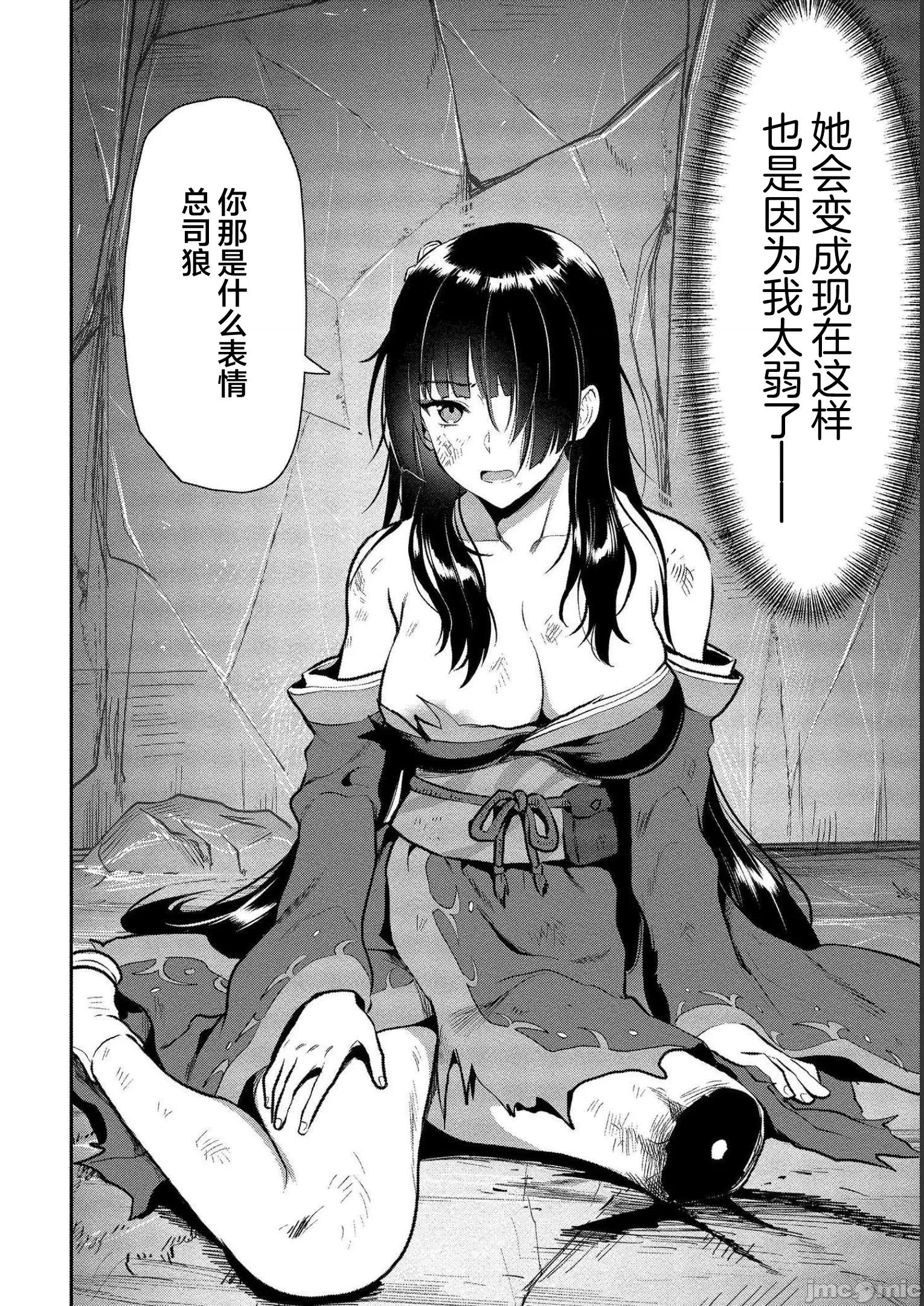 由魔剑师的魔剑开始的为了魔剑的后宫人生 由魔剑师的魔剑开始的为了魔剑的后宫人生 18 第6页